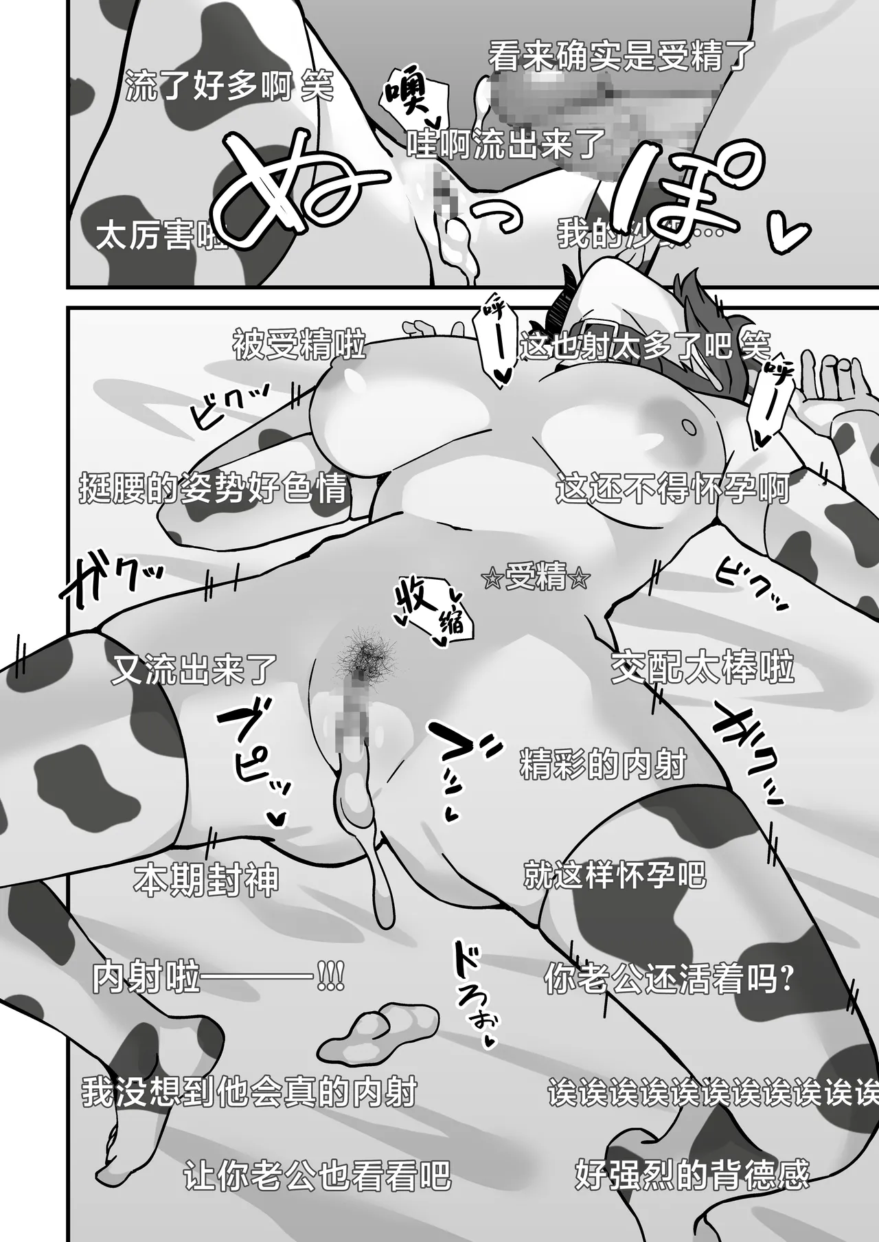 Hitozuma Ero Haishinsha-san Otto no Joshi ni Mibareshite Kyosei Kokai SEX Kami Hoso page 31 original parody - sole female sole male hentai manga - read online free