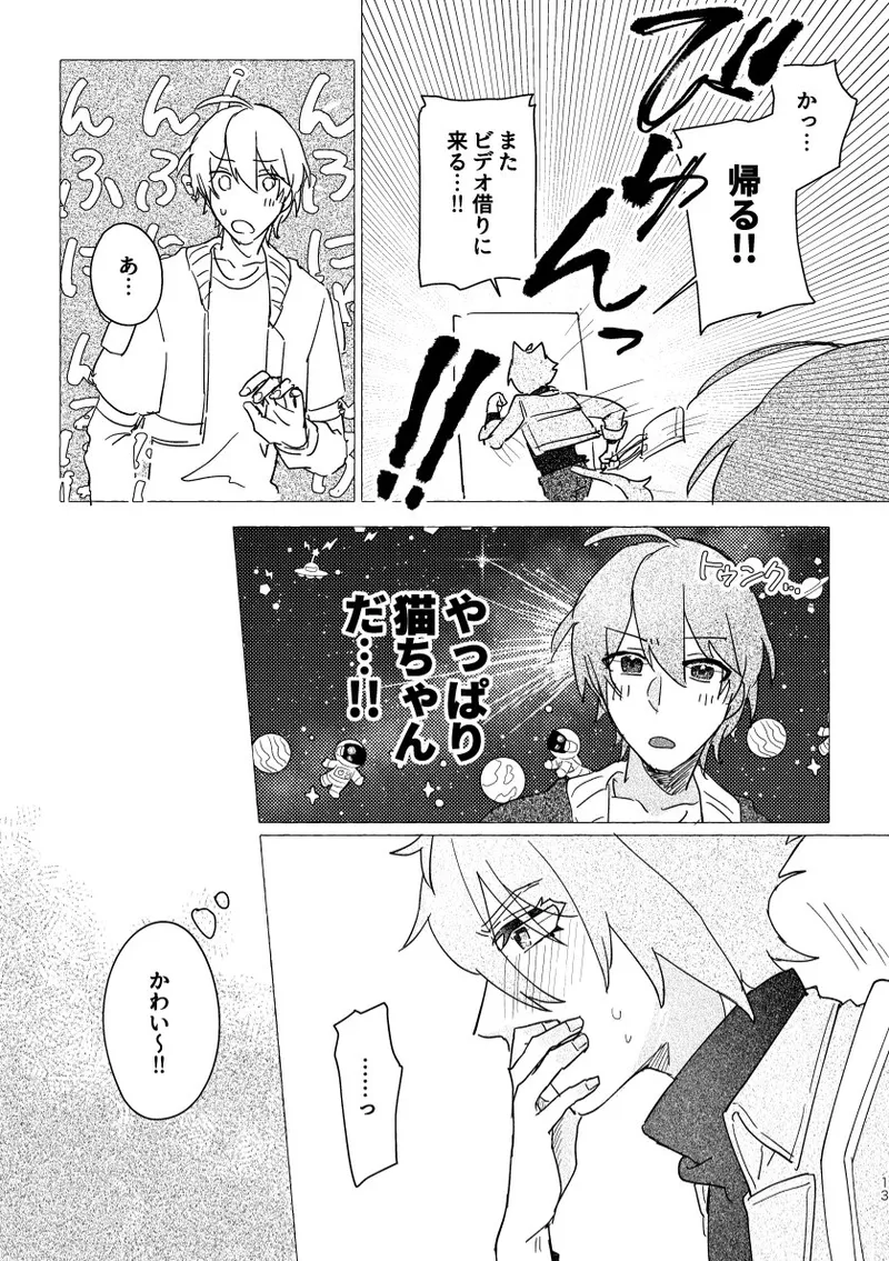 Seth no Neko Bubun, Okarishimasu page 13 featuring wise zenless zone zero parody - kemonomimi tail hentai manga - read online free