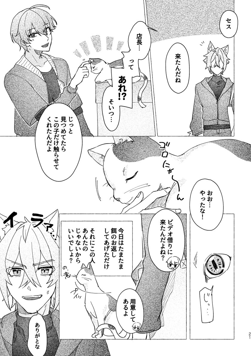 Seth no Neko Bubun, Okarishimasu page 21 featuring wise zenless zone zero parody - kemonomimi tail hentai manga - read online free