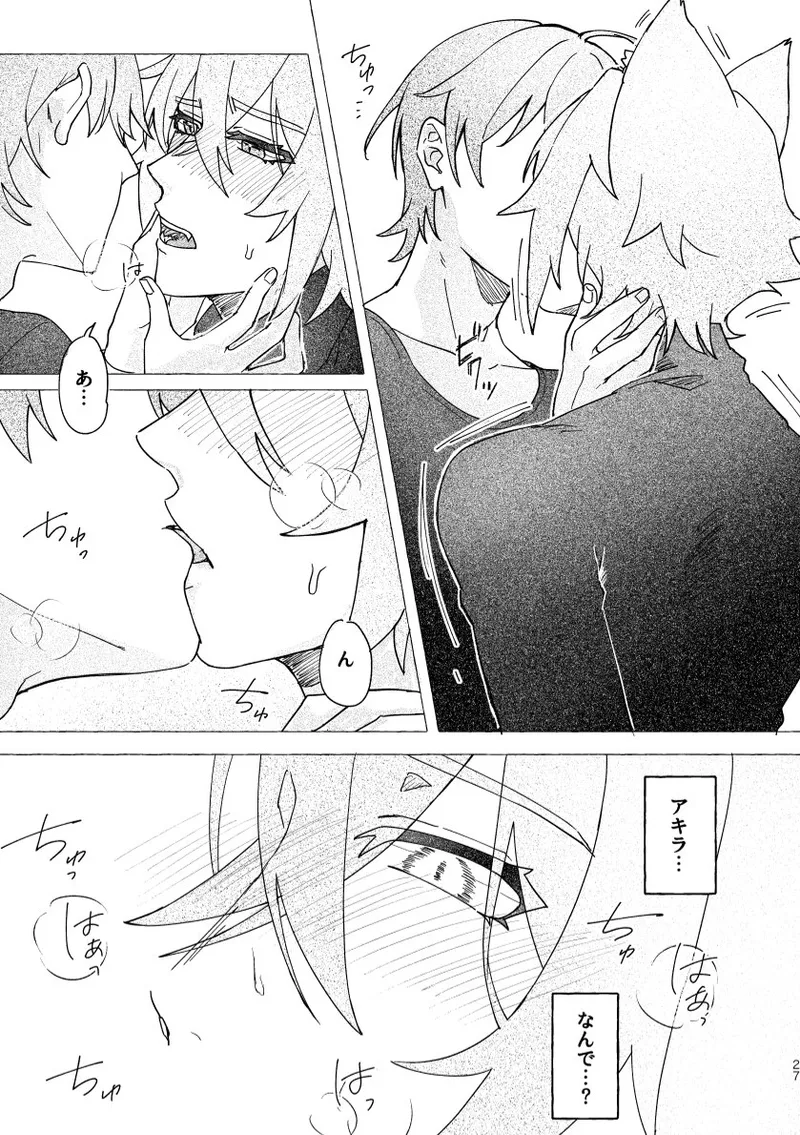 Seth no Neko Bubun, Okarishimasu page 27 featuring wise zenless zone zero parody - kemonomimi tail hentai manga - read online free