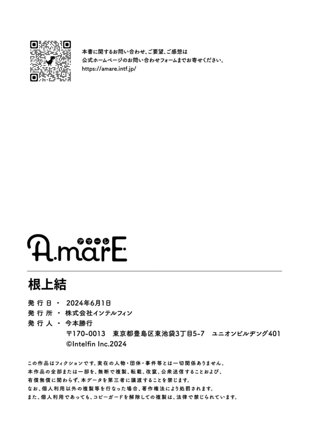 [Neagari yui] watashi dake no kamisama ~-ryoku no kaifuku no tame ni kisu o nedara rete imasu ~ ​02-04｜只属于我的神明～为了恢复力量求亲亲～02-04[中文] [橄榄汉化组] page 83 original parody - scanmark watermarked hentai manga - read online free