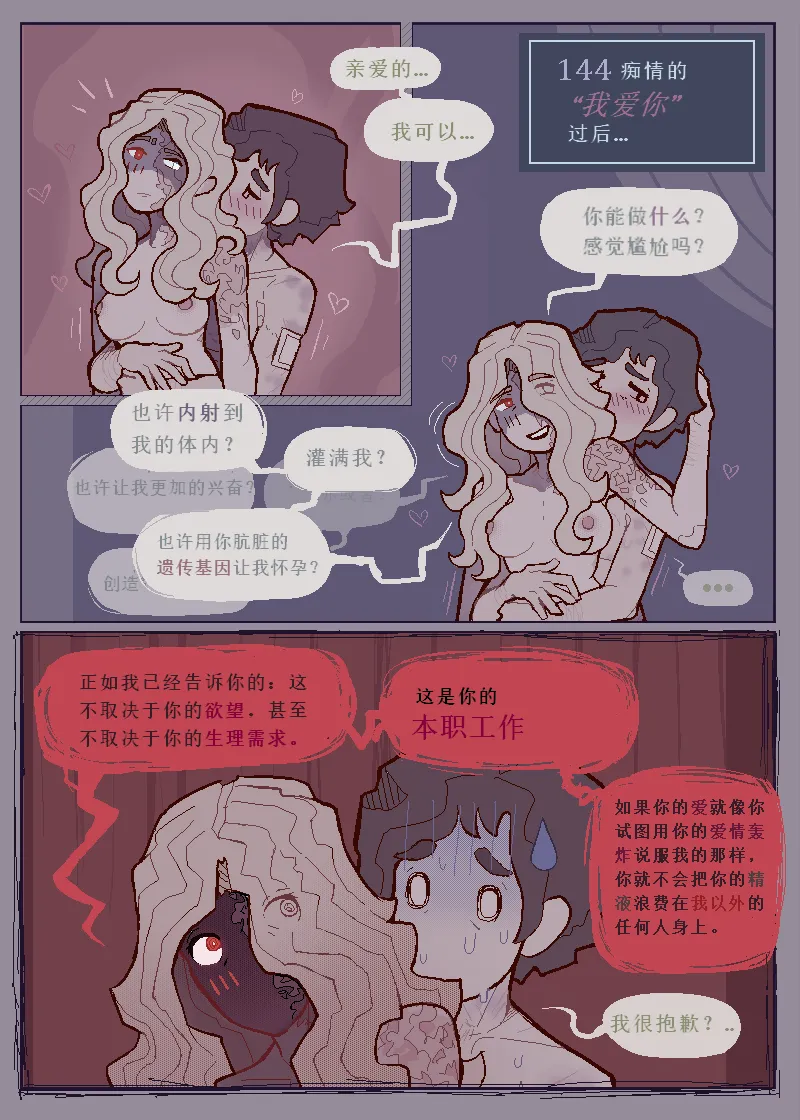 治疗性护理+体罚（737B号雇员个人汉化） page 24 - handicapped hentai manga - read online free