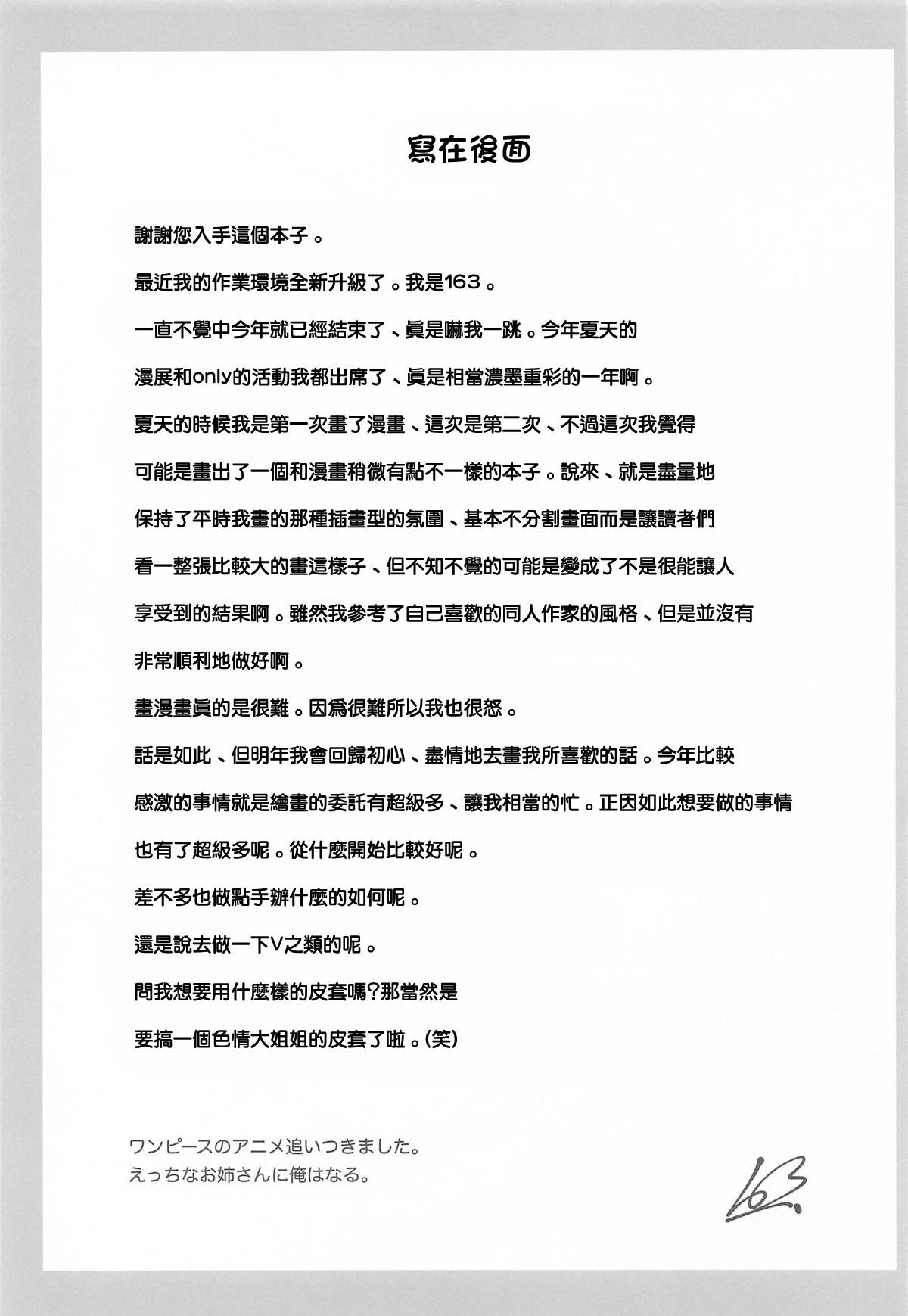 ラジオのふたりの特別練習 page 18 dolphin wave parody - big breasts gyaru hentai manga - read online free