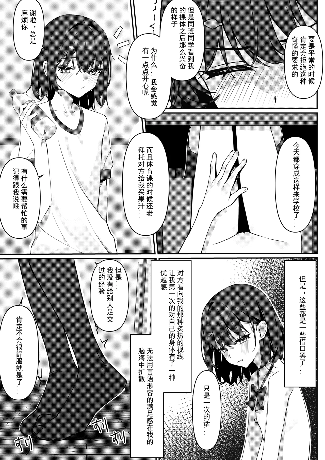 Kyou Kara Zenra Toukou - Page 31