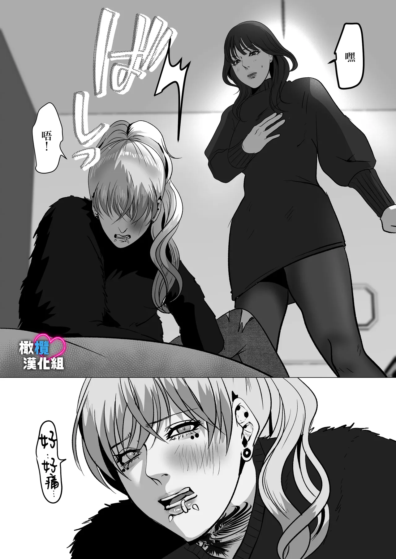 Dekinai Shū no nakase-kata | 把干不了的修弄哭的方法 page 17 original parody - rough translation scanmark hentai manga - read online free