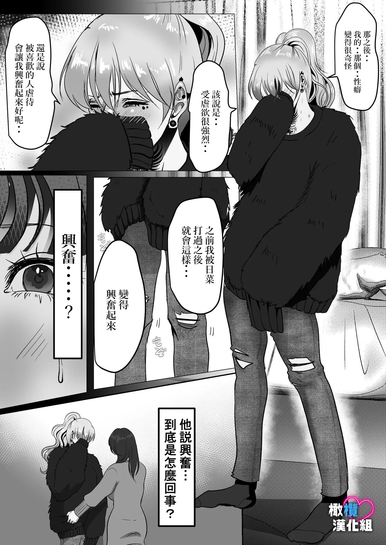 Dekinai Shū no nakase-kata | 把干不了的修弄哭的方法 page 20 original parody - rough translation scanmark hentai manga - read online free