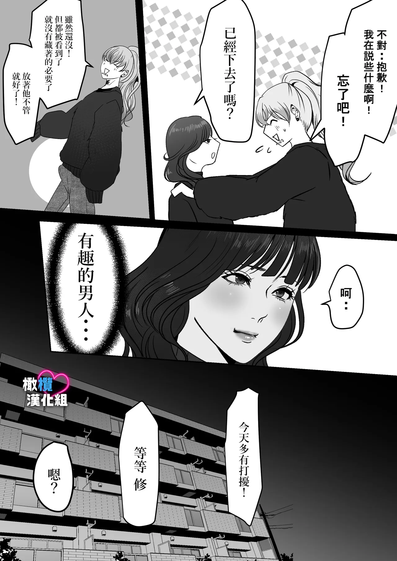 Dekinai Shū no nakase-kata | 把干不了的修弄哭的方法 - Page 22