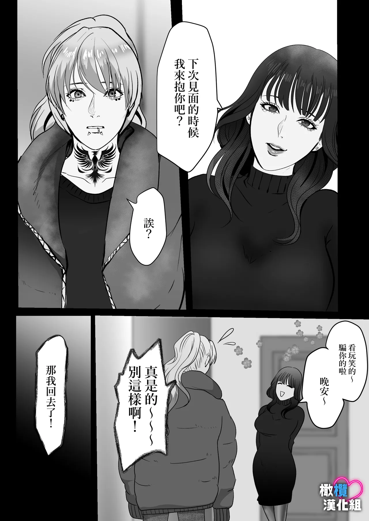 Dekinai Shū no nakase-kata | 把干不了的修弄哭的方法 page 23 original parody - scanmark rough translation hentai manga - read online free