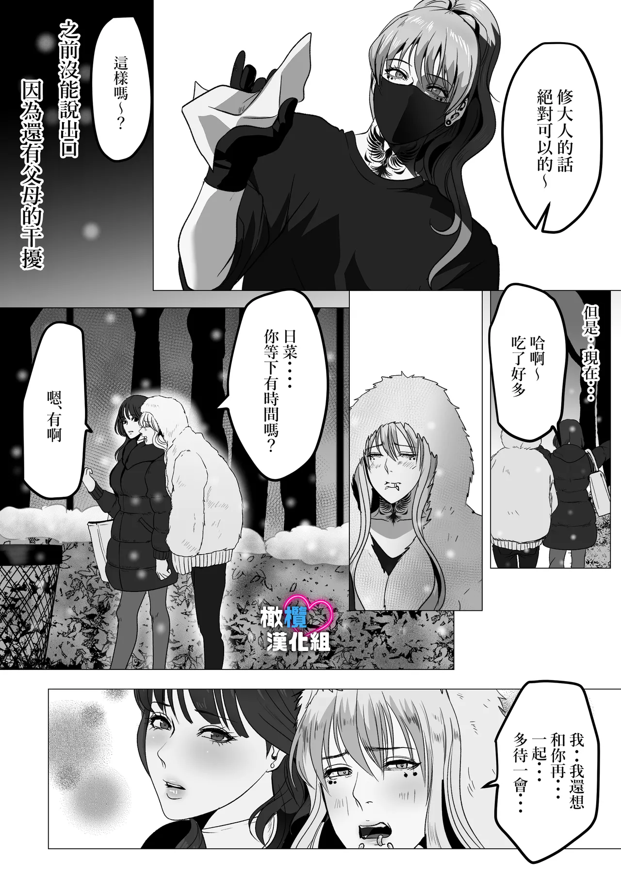 Dekinai Shū no nakase-kata | 把干不了的修弄哭的方法 page 28 original parody - rough translation scanmark hentai manga - read online free
