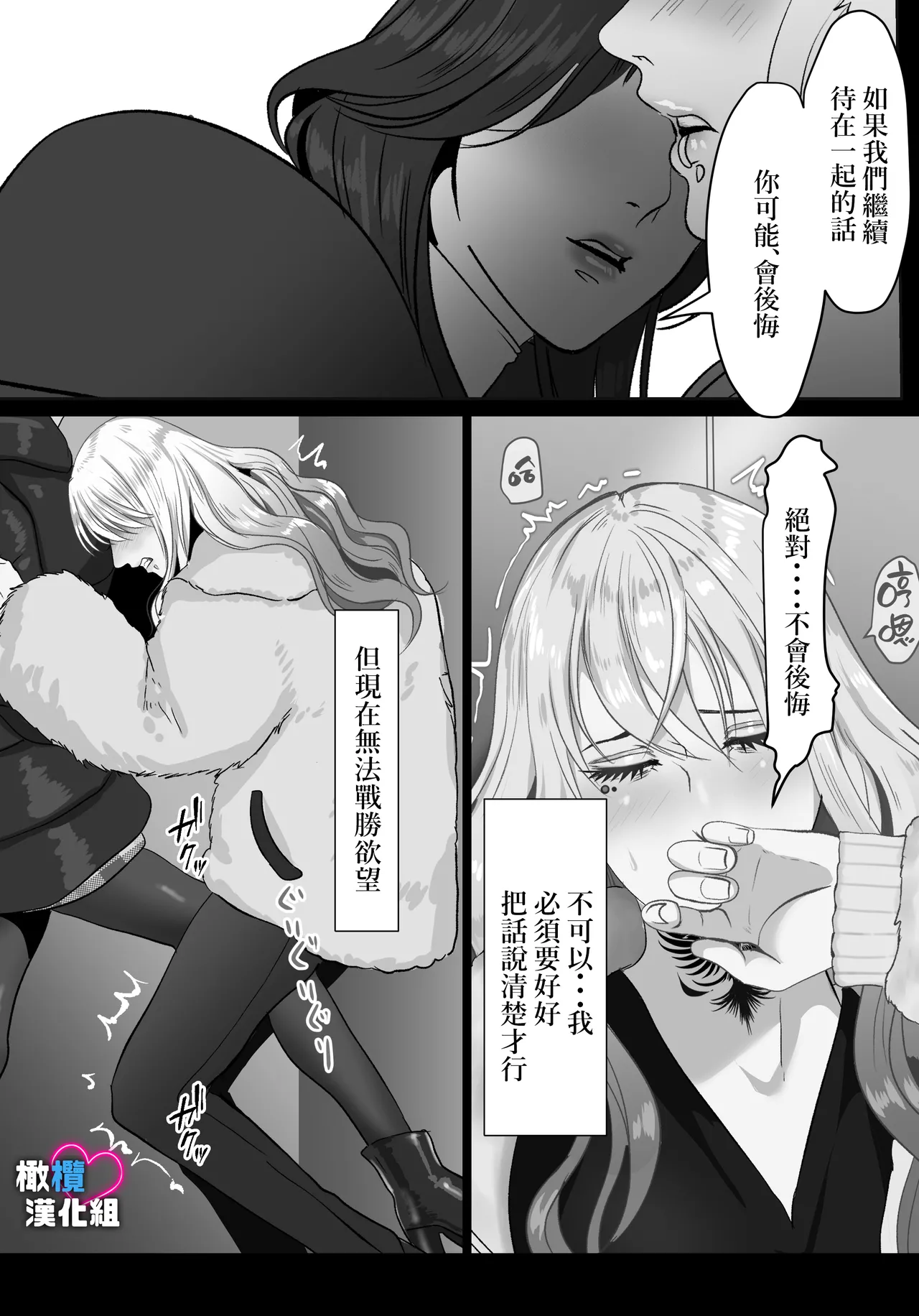 Dekinai Shū no nakase-kata | 把干不了的修弄哭的方法 page 33 original parody - scanmark rough translation hentai manga - read online free