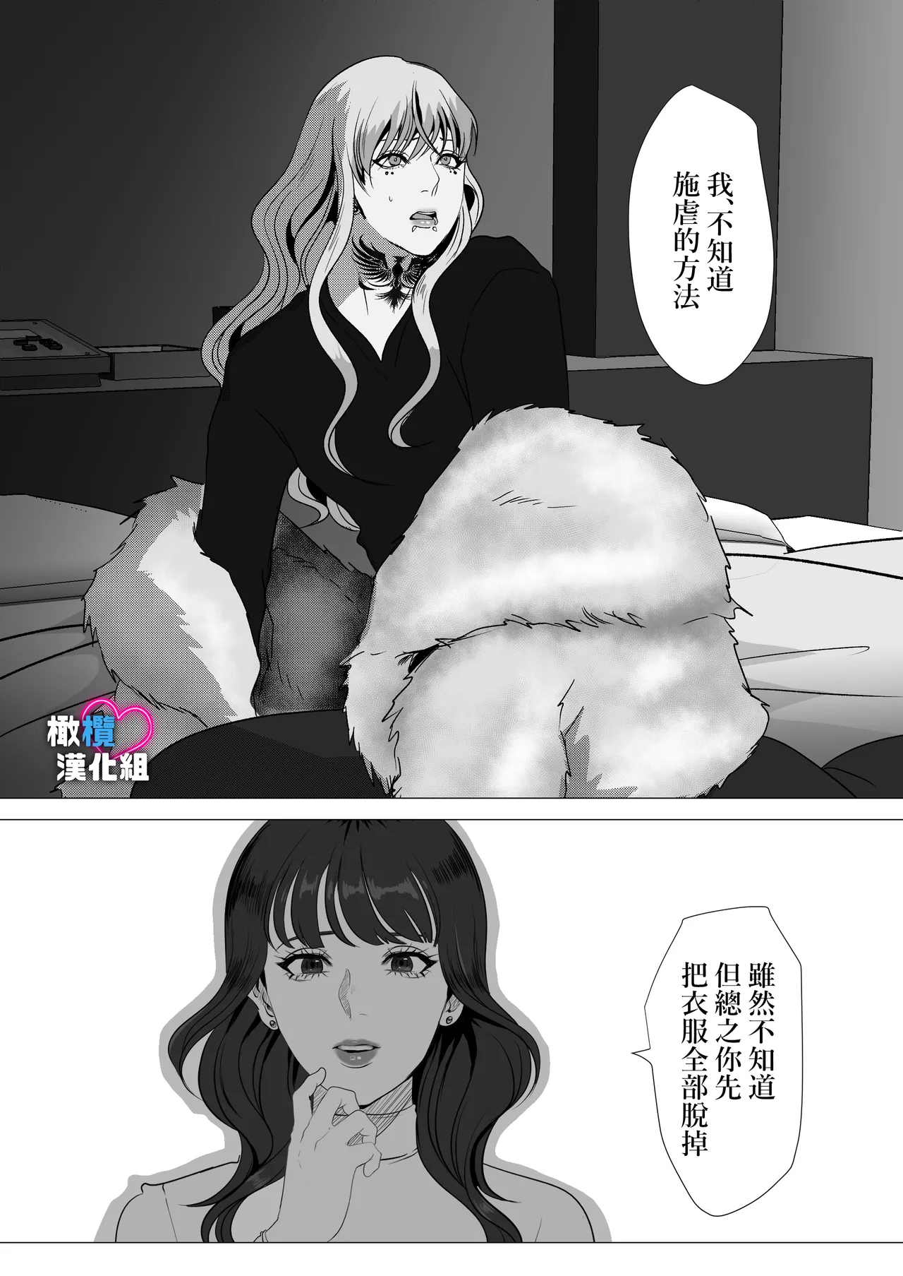 Dekinai Shū no nakase-kata | 把干不了的修弄哭的方法 page 35 original parody - scanmark rough translation hentai manga - read online free