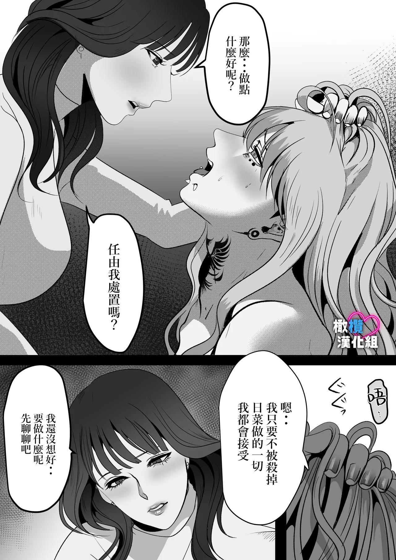Dekinai Shū no nakase-kata | 把干不了的修弄哭的方法 - Page 38