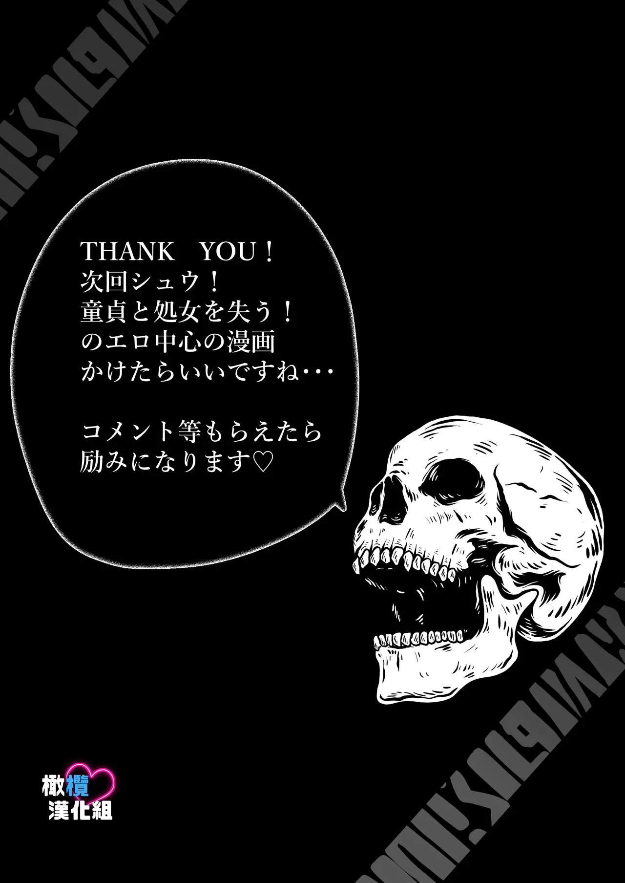 Dekinai Shū no nakase-kata | 把干不了的修弄哭的方法 page 62 original parody - scanmark rough translation hentai manga - read online free