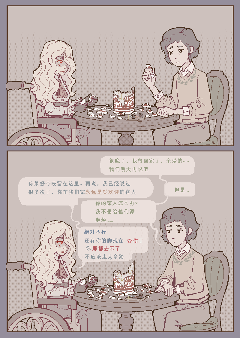 治疗性护理+体罚（737B号雇员个人汉化） page 18 - handicapped hentai manga - read online free