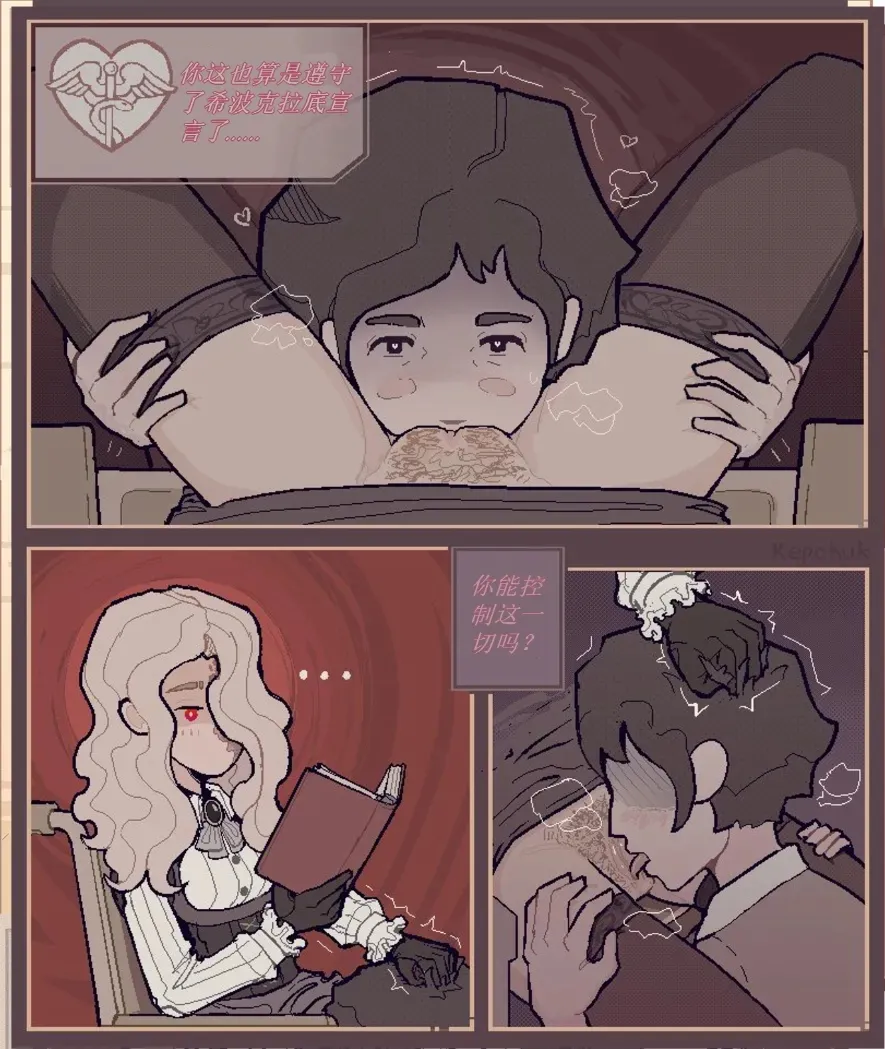 治疗性护理+体罚（737B号雇员个人汉化） page 9 - handicapped hentai manga - read online free