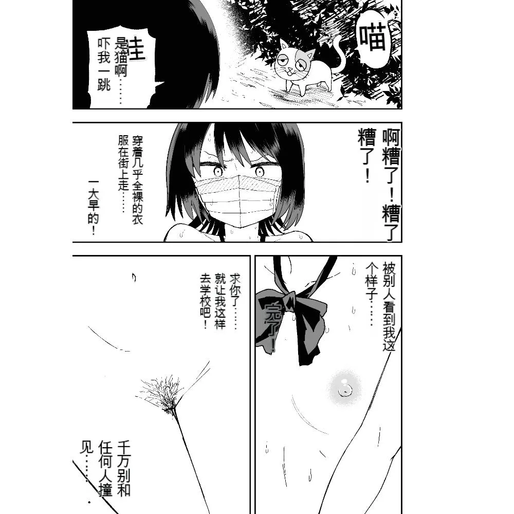 Seifuku ga jiyuu sugiru shingakkou page 15 original parody - schoolgirl uniform rough translation hentai manga - read online free