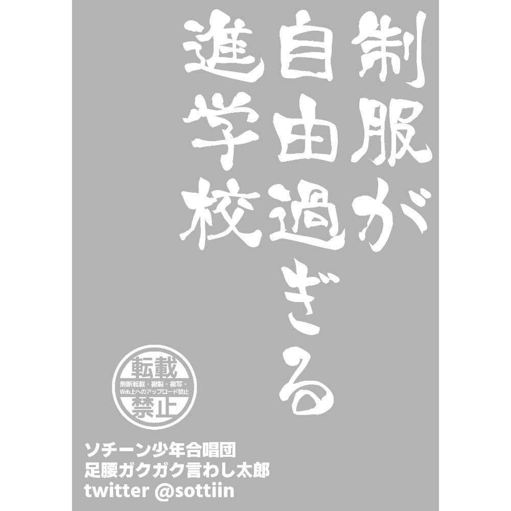 Seifuku ga jiyuu sugiru shingakkou page 28 original parody - rough translation schoolgirl uniform hentai manga - read online free