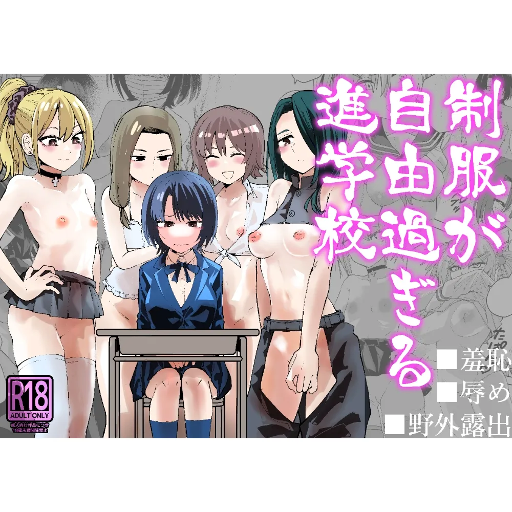 Seifuku ga jiyuu sugiru shingakkou page 29 original parody - rough translation schoolgirl uniform hentai manga - read online free