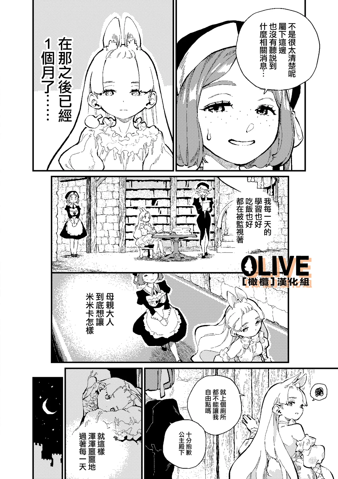 MIMIKA 01-04 page 108 original parody - sole female sole male hentai manga - read online free