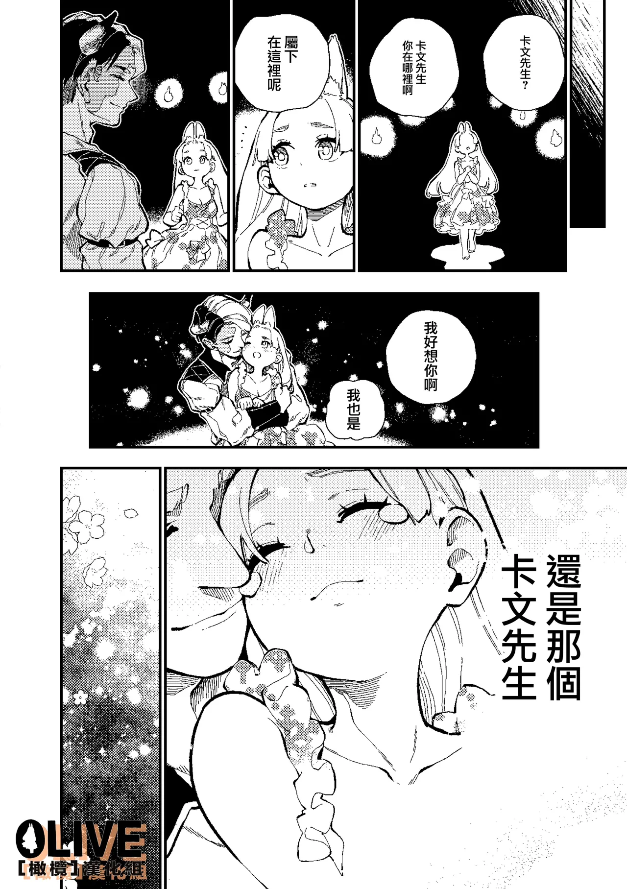 MIMIKA 01-04 - Page 116