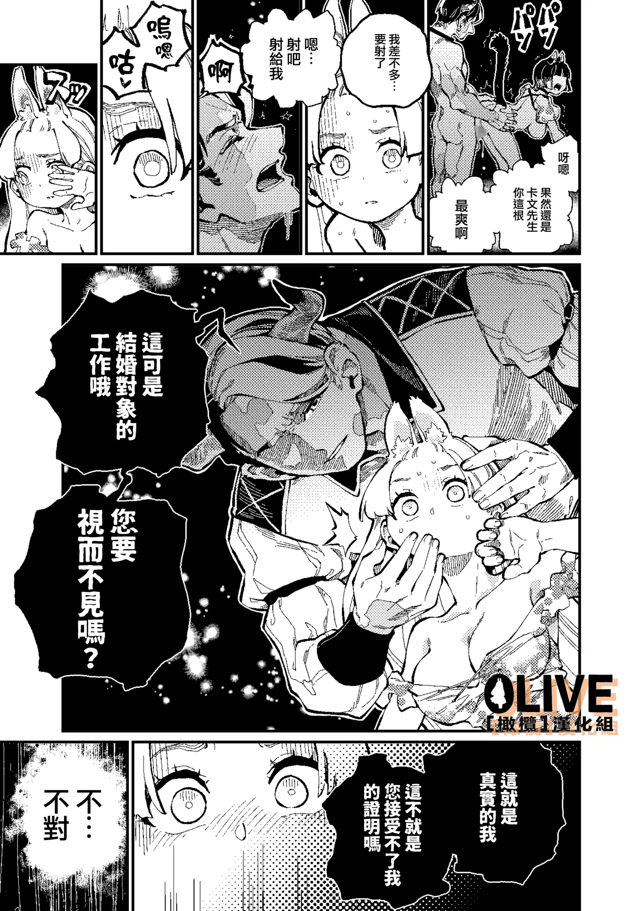 MIMIKA 01-04 page 119 original parody - sole female sole male hentai manga - read online free