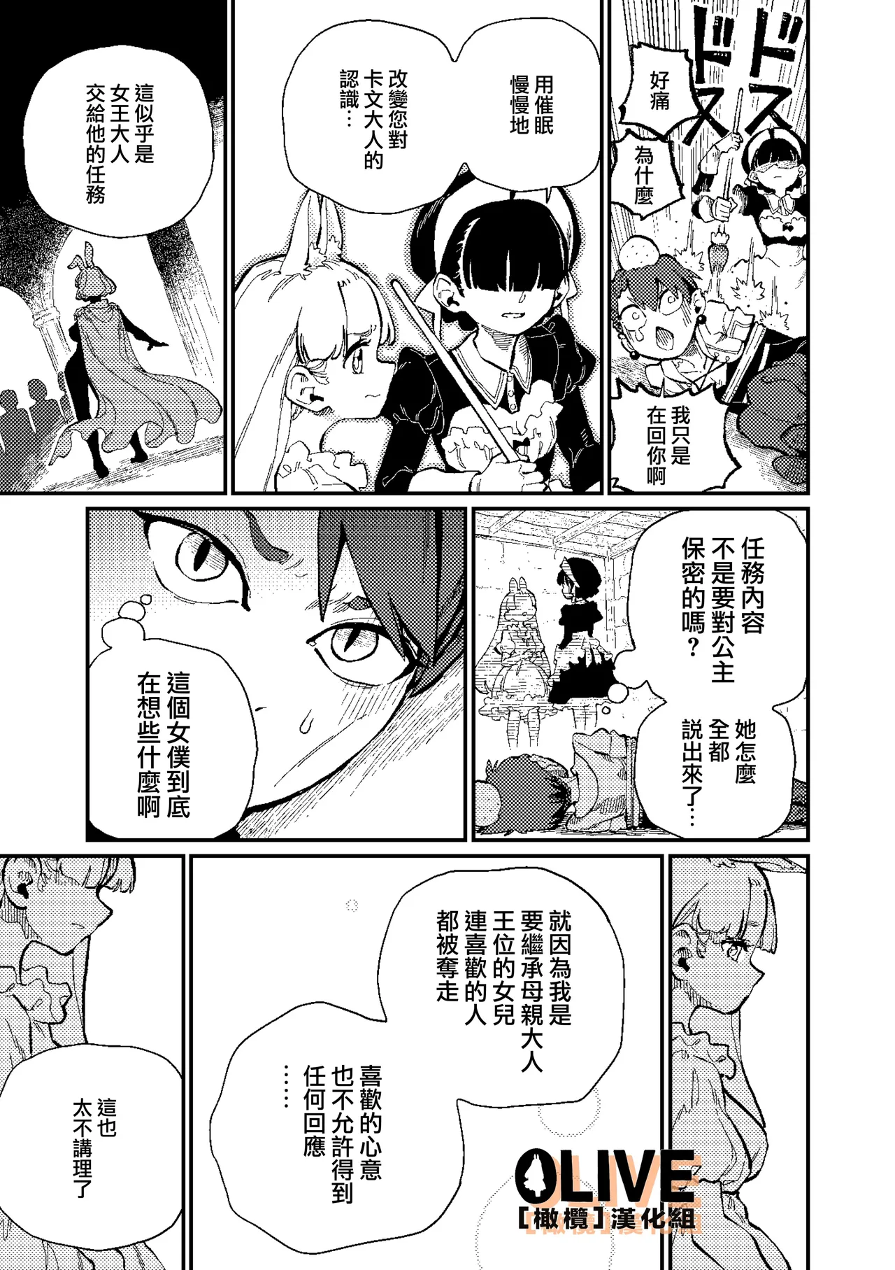 MIMIKA 01-04 page 127 original parody - sole female sole male hentai manga - read online free