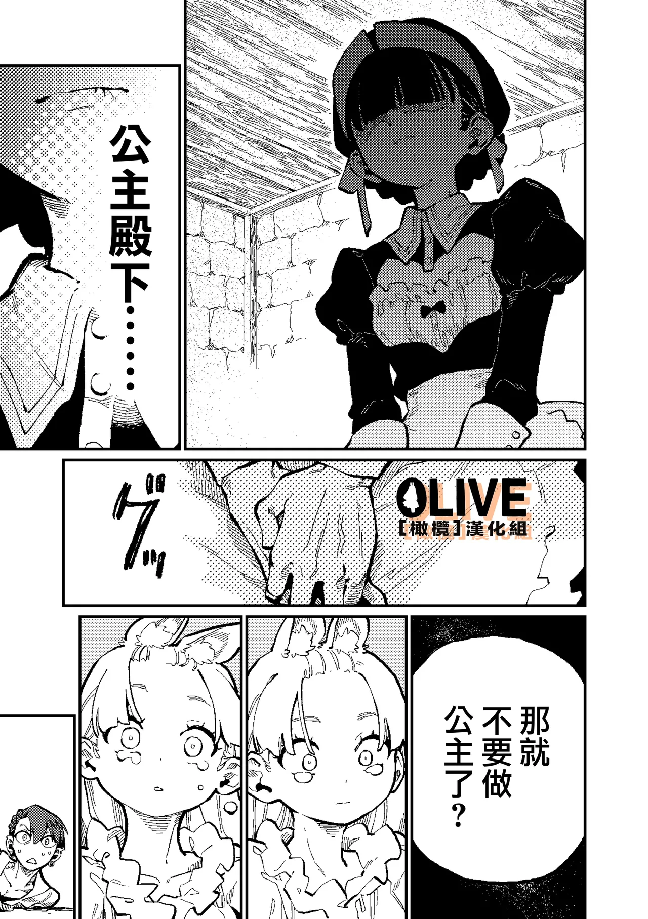 MIMIKA 01-04 page 129 original parody - sole female sole male hentai manga - read online free