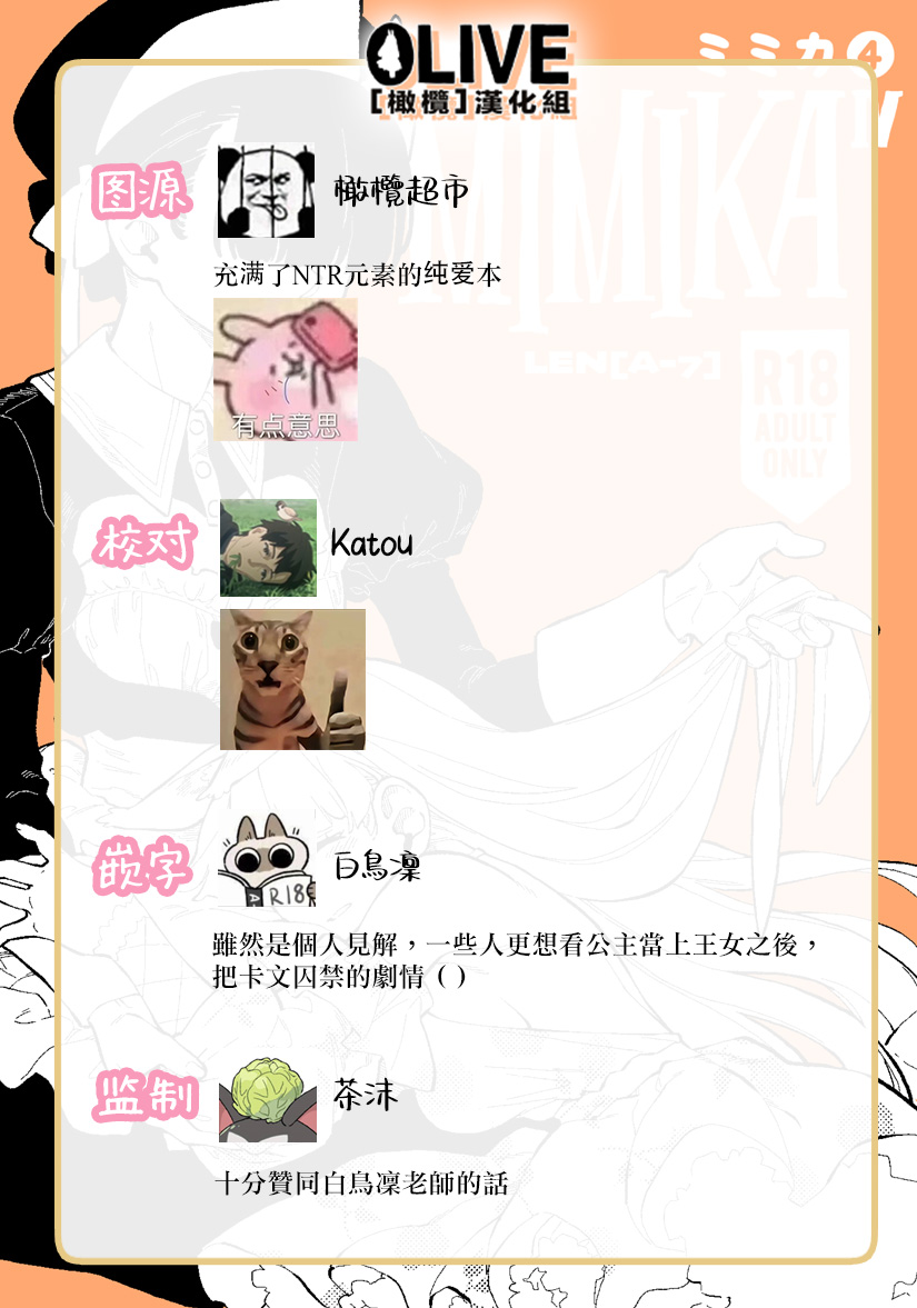 MIMIKA 01-04 page 134 original parody - sole female sole male hentai manga - read online free