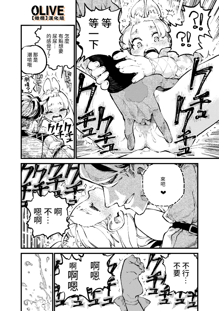 MIMIKA 01-04 page 14 original parody - sole female sole male hentai manga - read online free