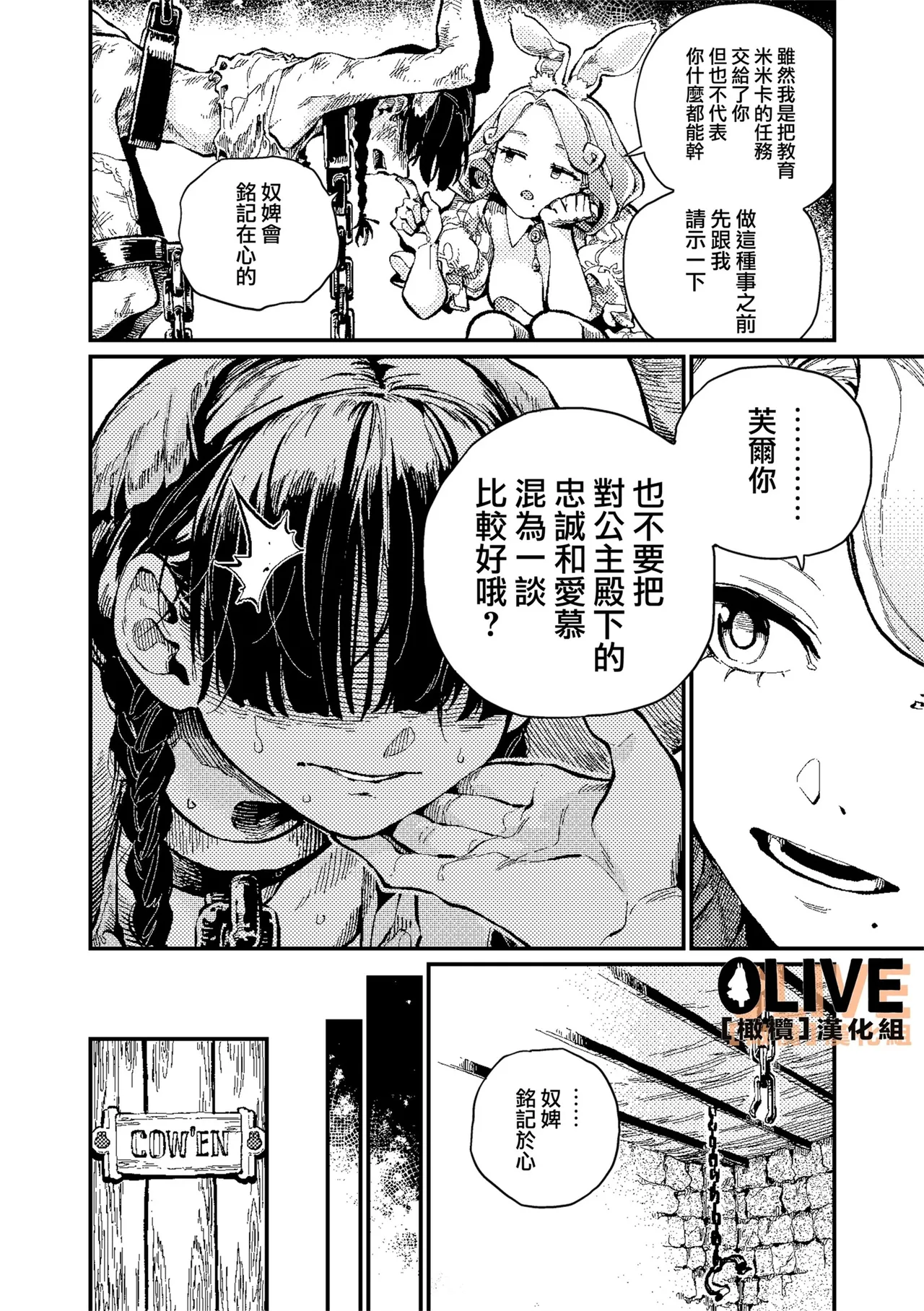 MIMIKA 01-04 - Page 70