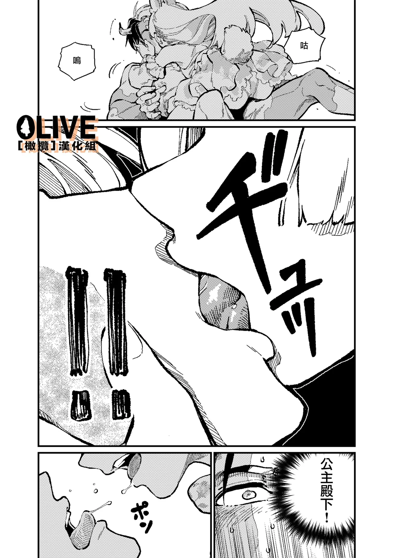 MIMIKA 01-04 - Page 85