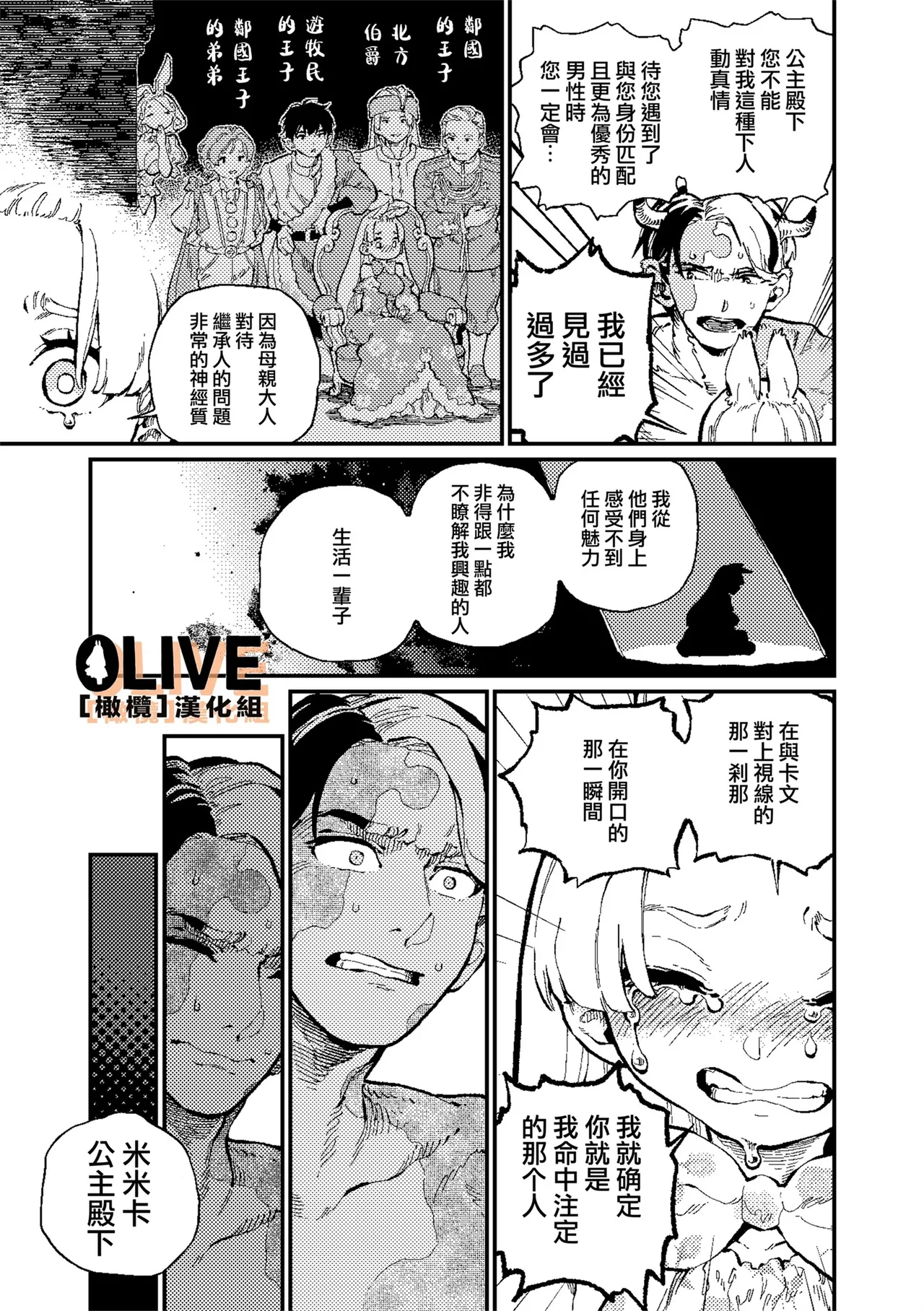 MIMIKA 01-04 - Page 88