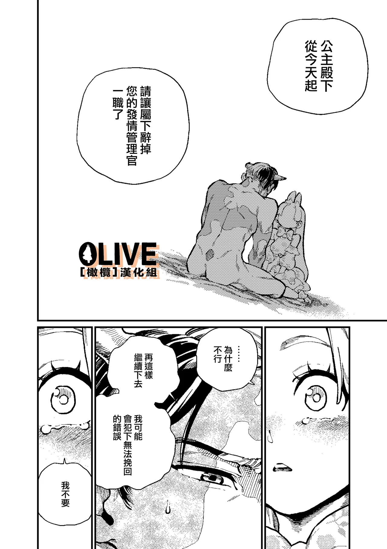 MIMIKA 01-04 - Page 89