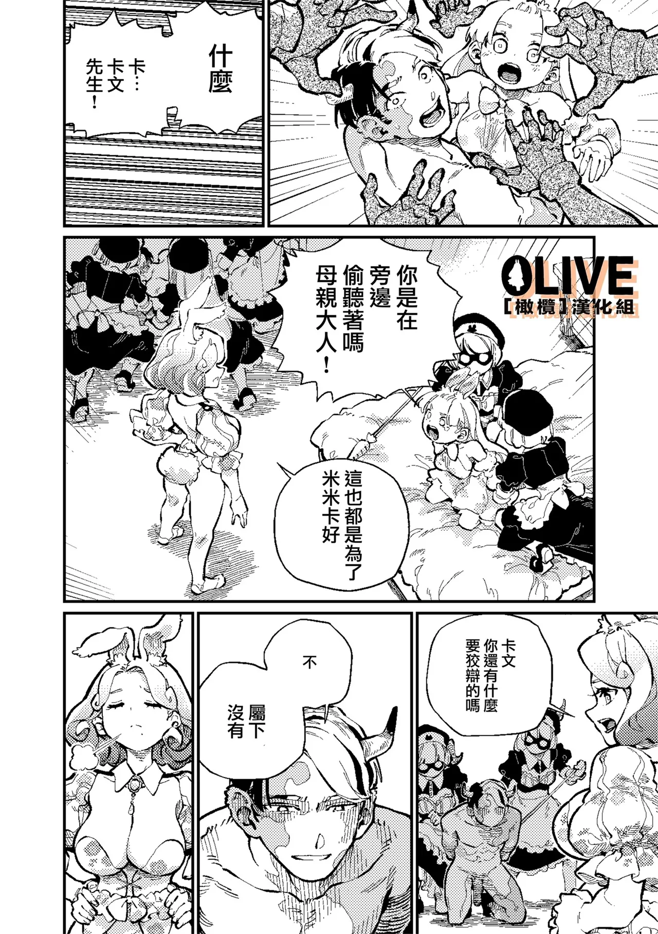 MIMIKA 01-04 - Page 94