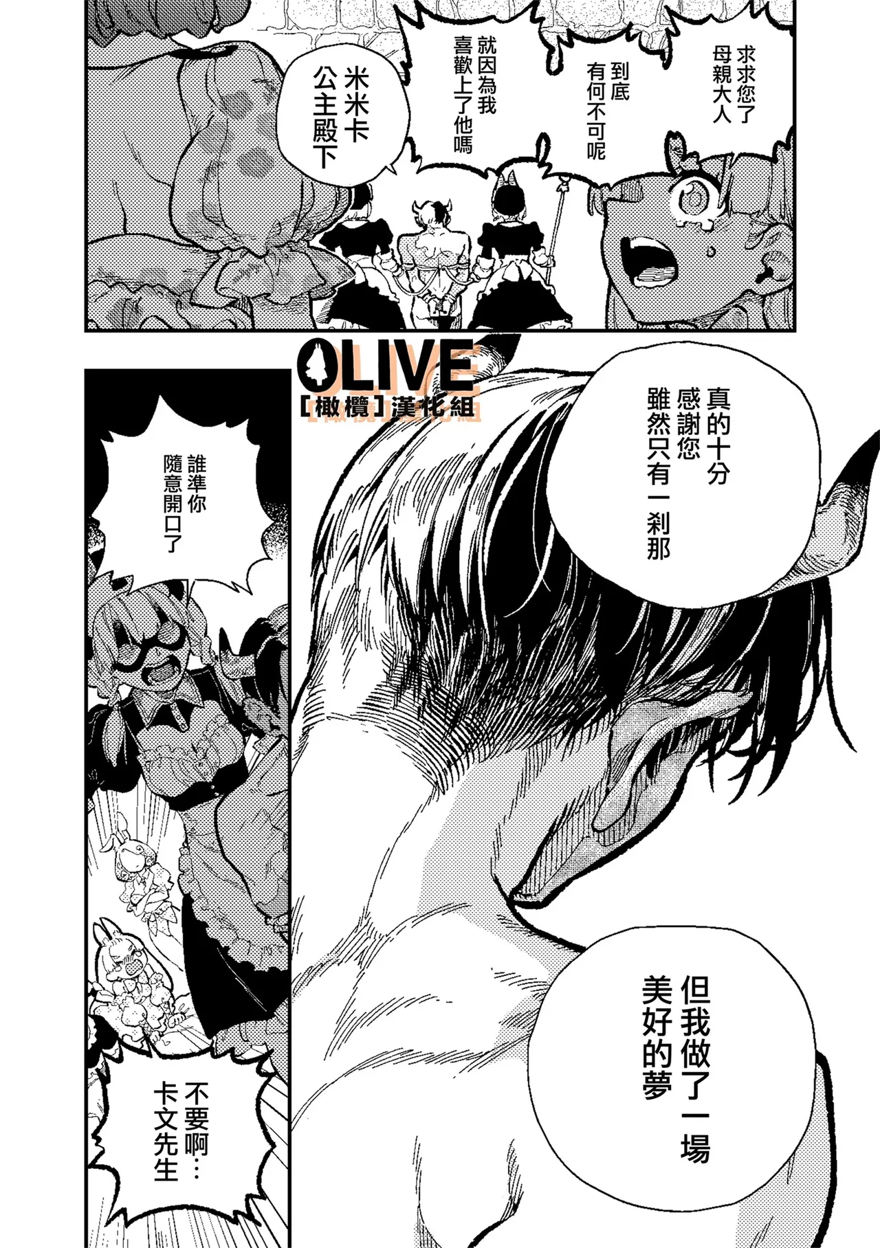 MIMIKA 01-04 page 96 original parody - sole female sole male hentai manga - read online free