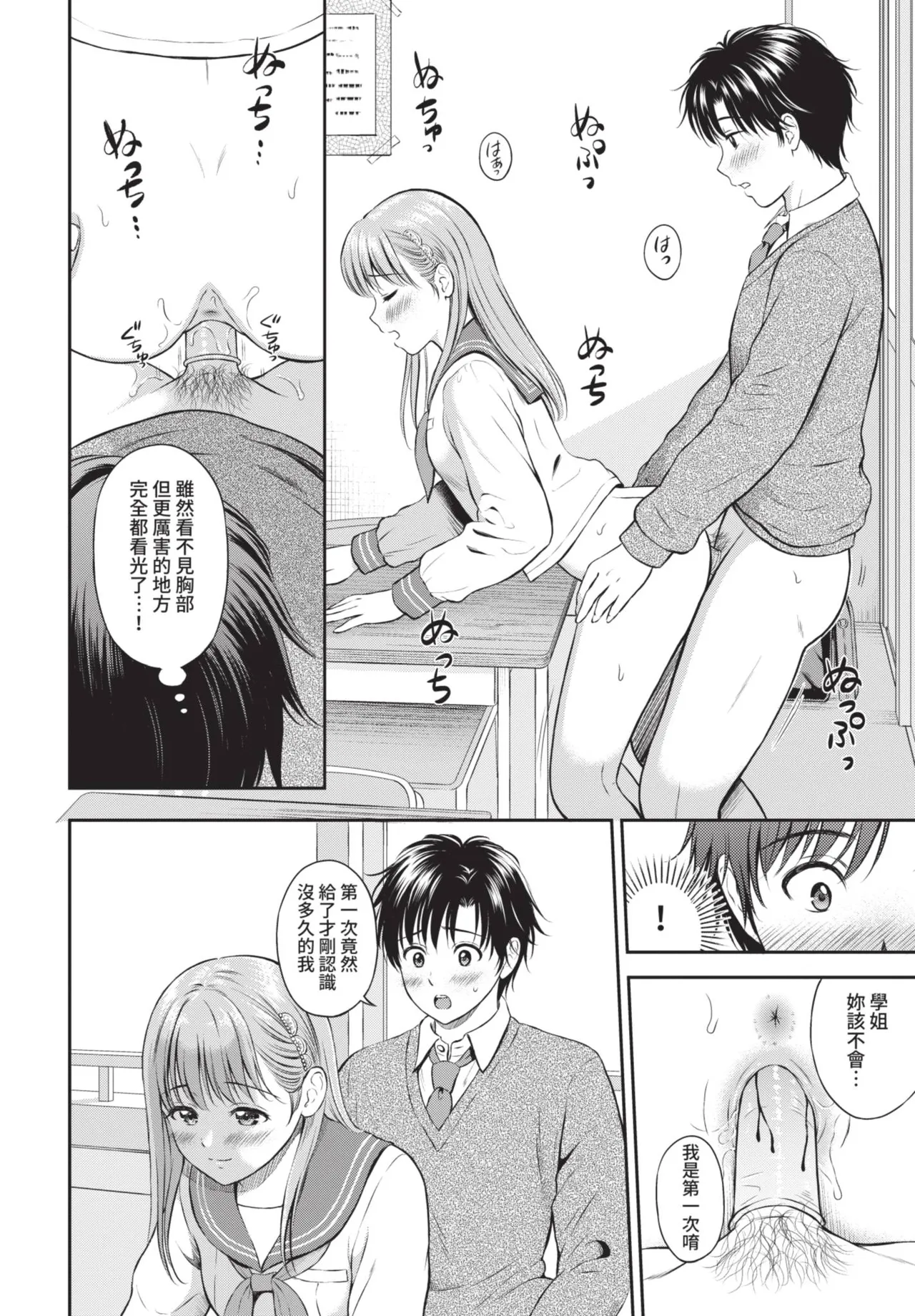 COMIC BAVEL 2021-06 page 100 - big breasts uncensored hentai manga - read online free