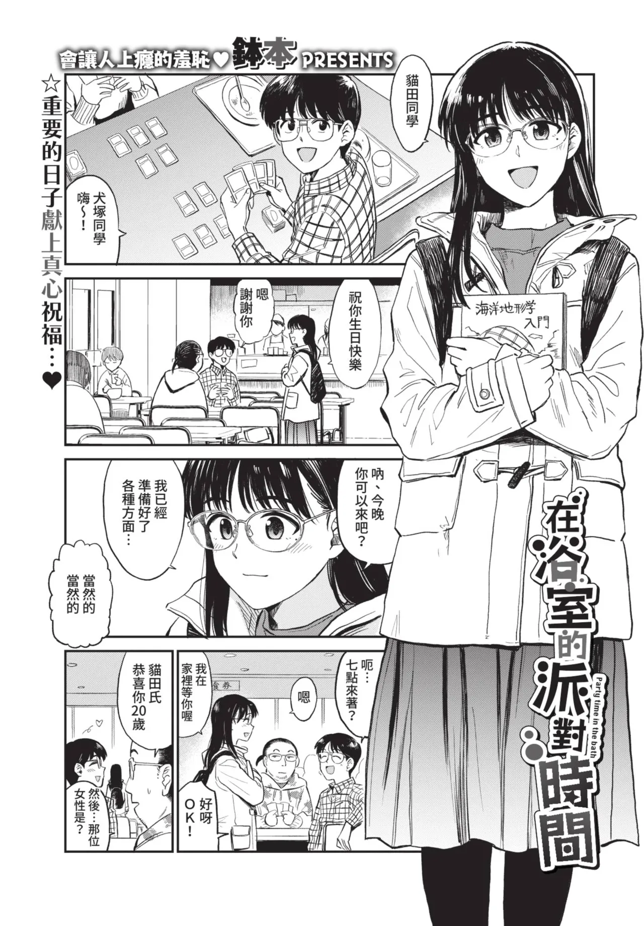 COMIC BAVEL 2021-06 page 105 - big breasts uncensored hentai manga - read online free