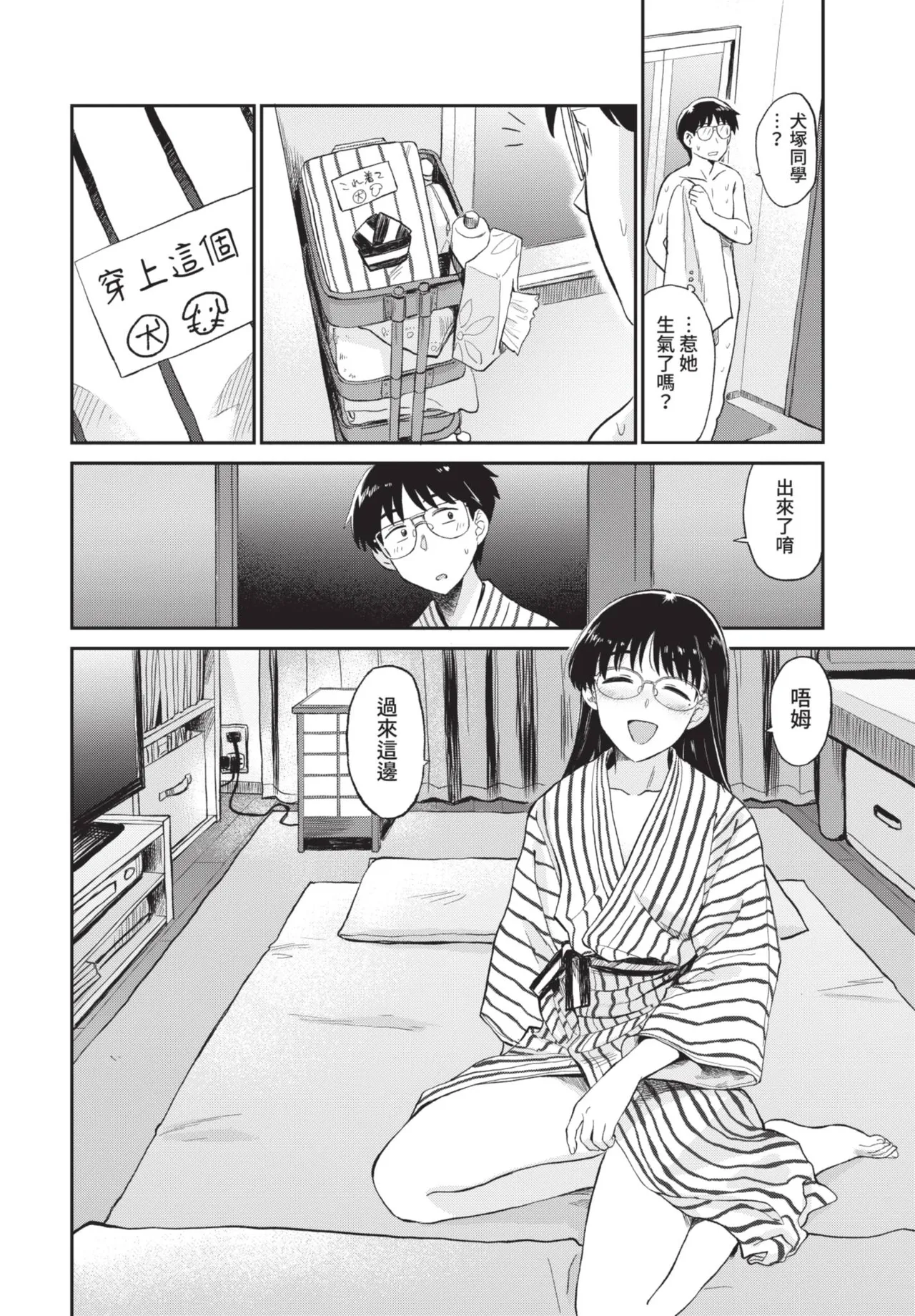 COMIC BAVEL 2021-06 page 116 - uncensored big breasts hentai manga - read online free