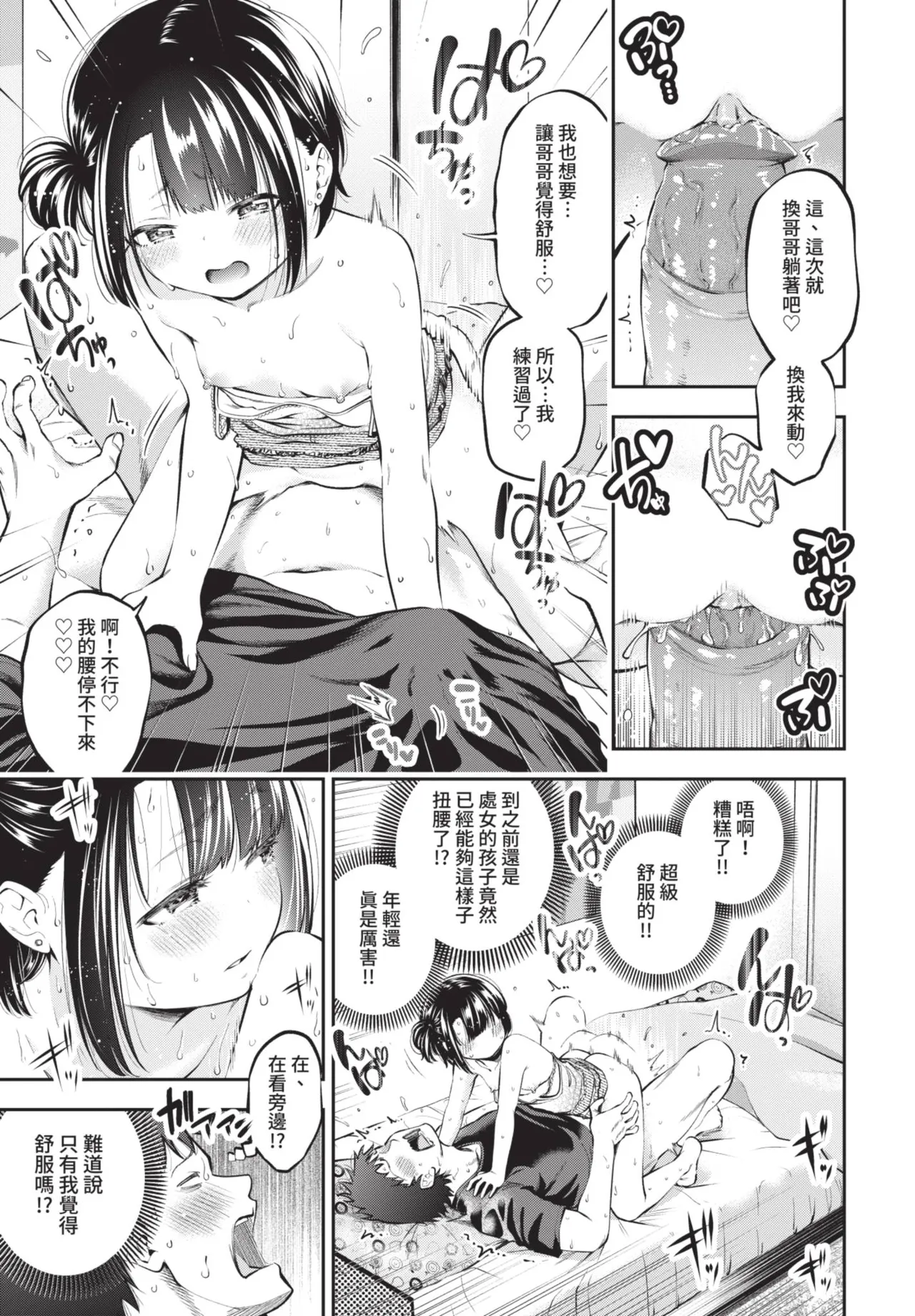 COMIC BAVEL 2021-06 page 129 - uncensored big breasts hentai manga - read online free