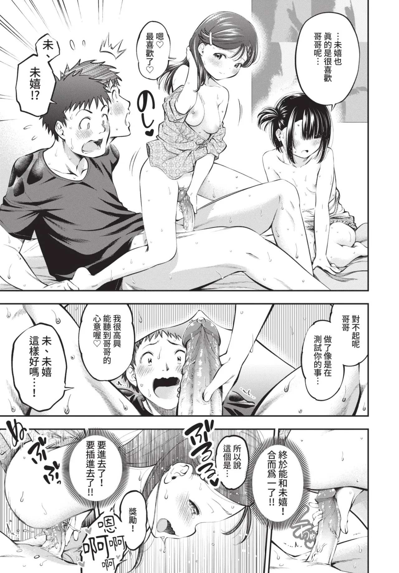 COMIC BAVEL 2021-06 page 135 - uncensored big breasts hentai manga - read online free