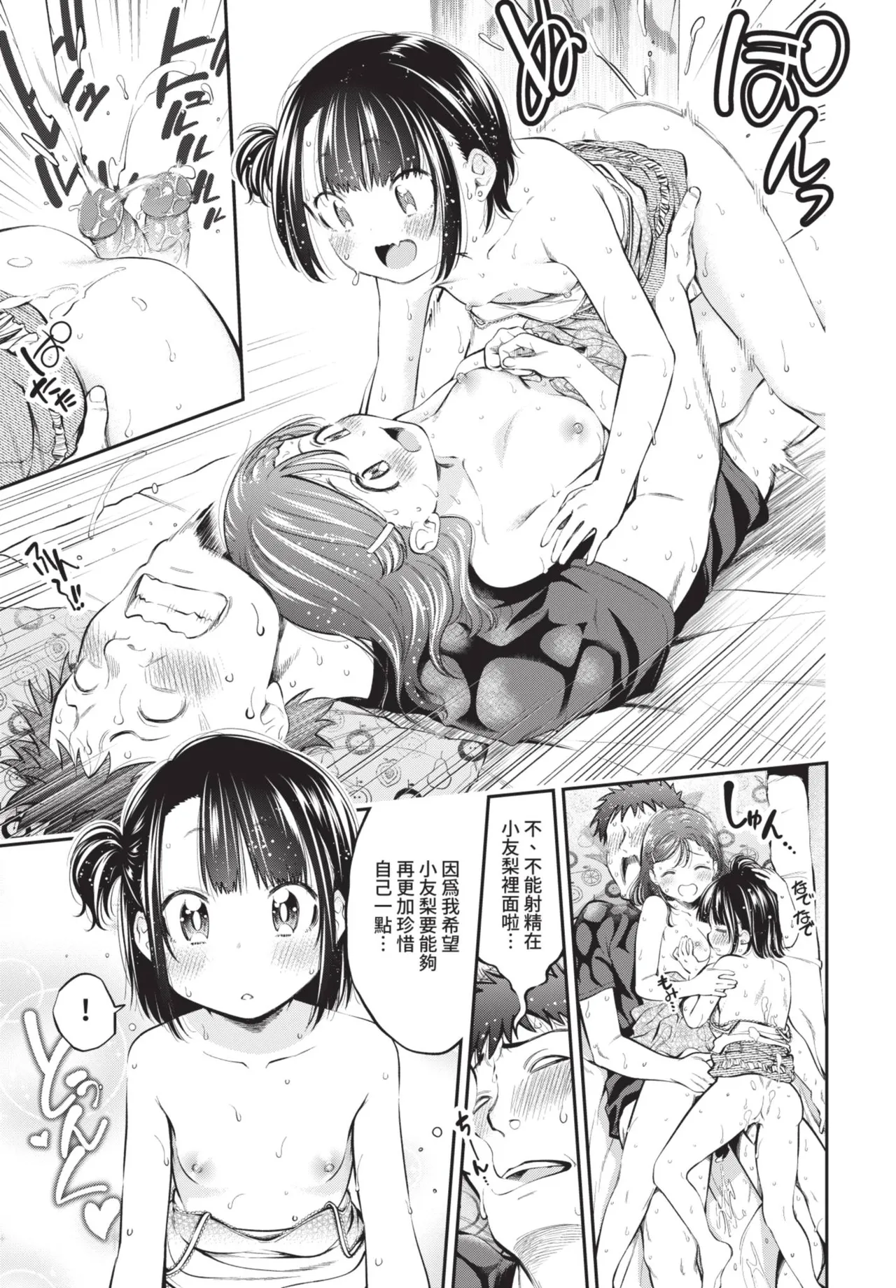 COMIC BAVEL 2021-06 page 147 - uncensored big breasts hentai manga - read online free