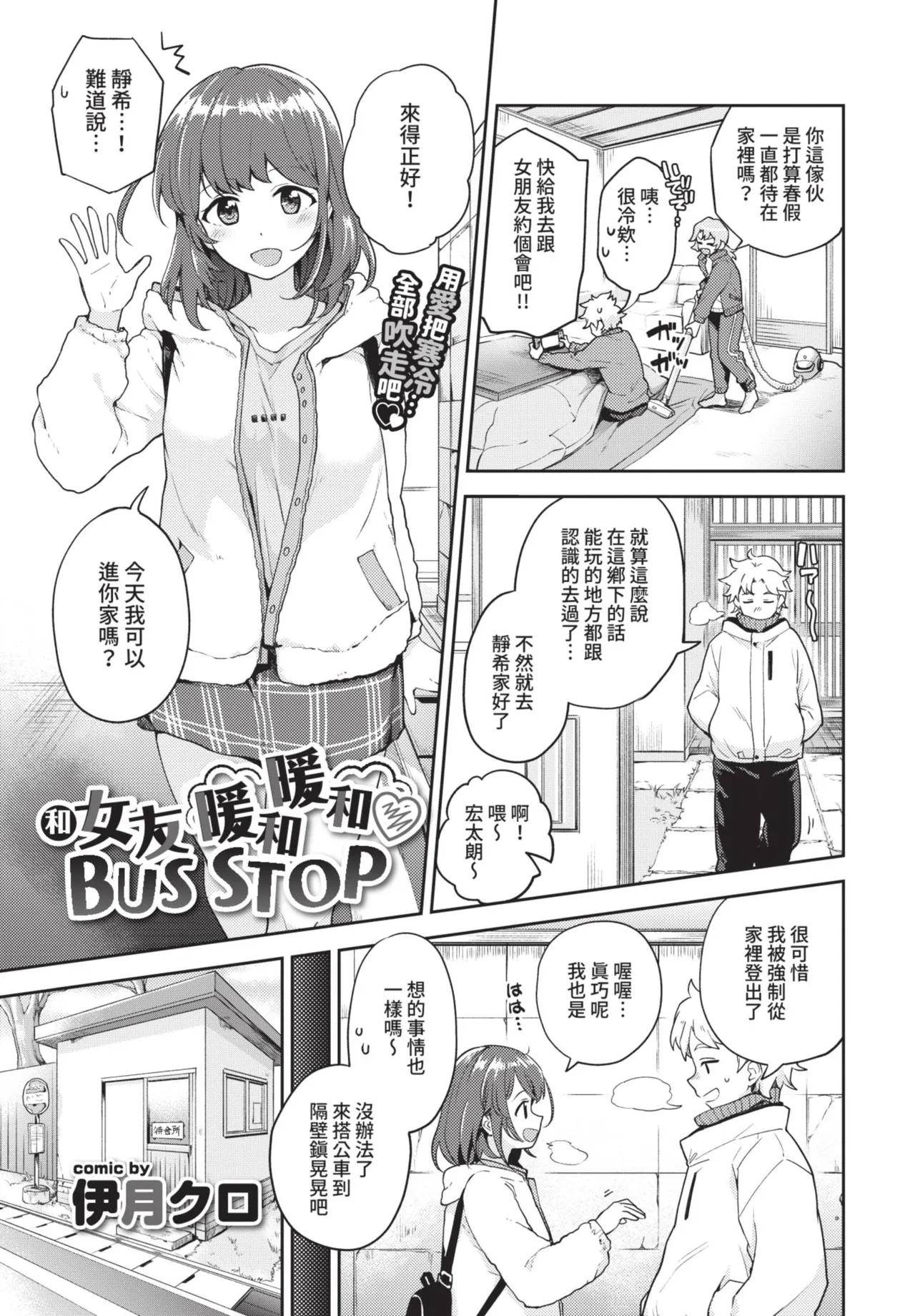 COMIC BAVEL 2021-06 page 149 - big breasts uncensored hentai manga - read online free