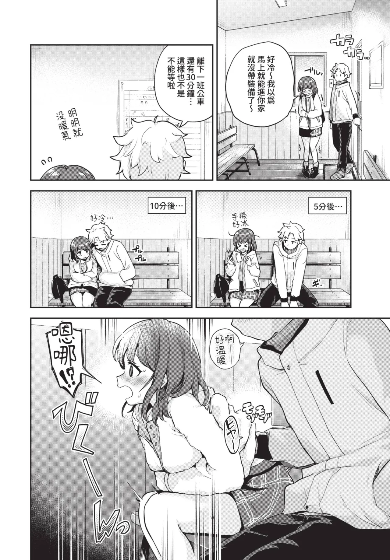 COMIC BAVEL 2021-06 page 150 - uncensored big breasts hentai manga - read online free