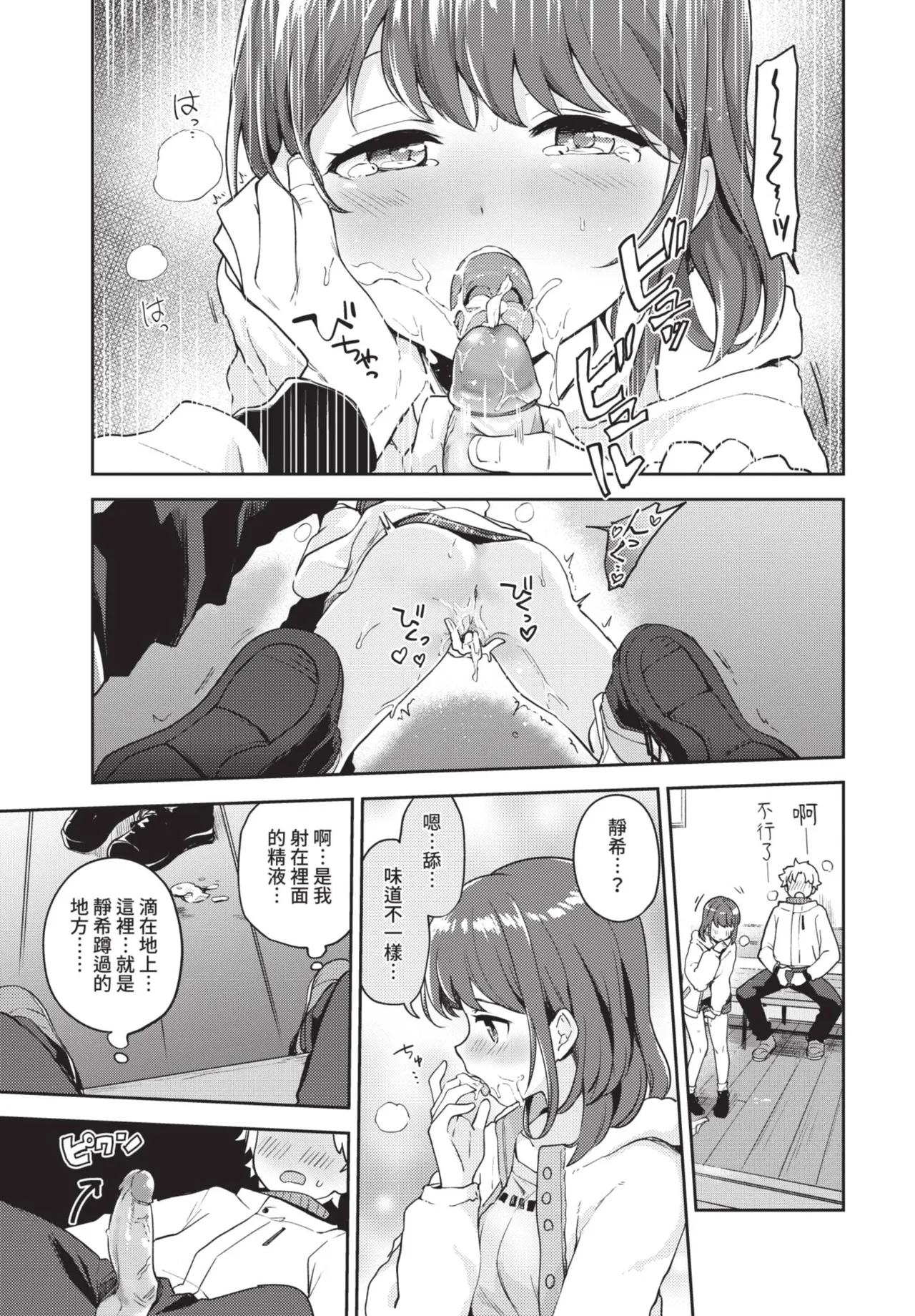 COMIC BAVEL 2021-06 page 163 - big breasts uncensored hentai manga - read online free