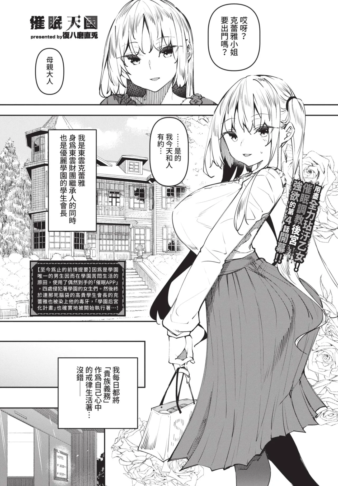 COMIC BAVEL 2021-06 page 181 - big breasts uncensored hentai manga - read online free