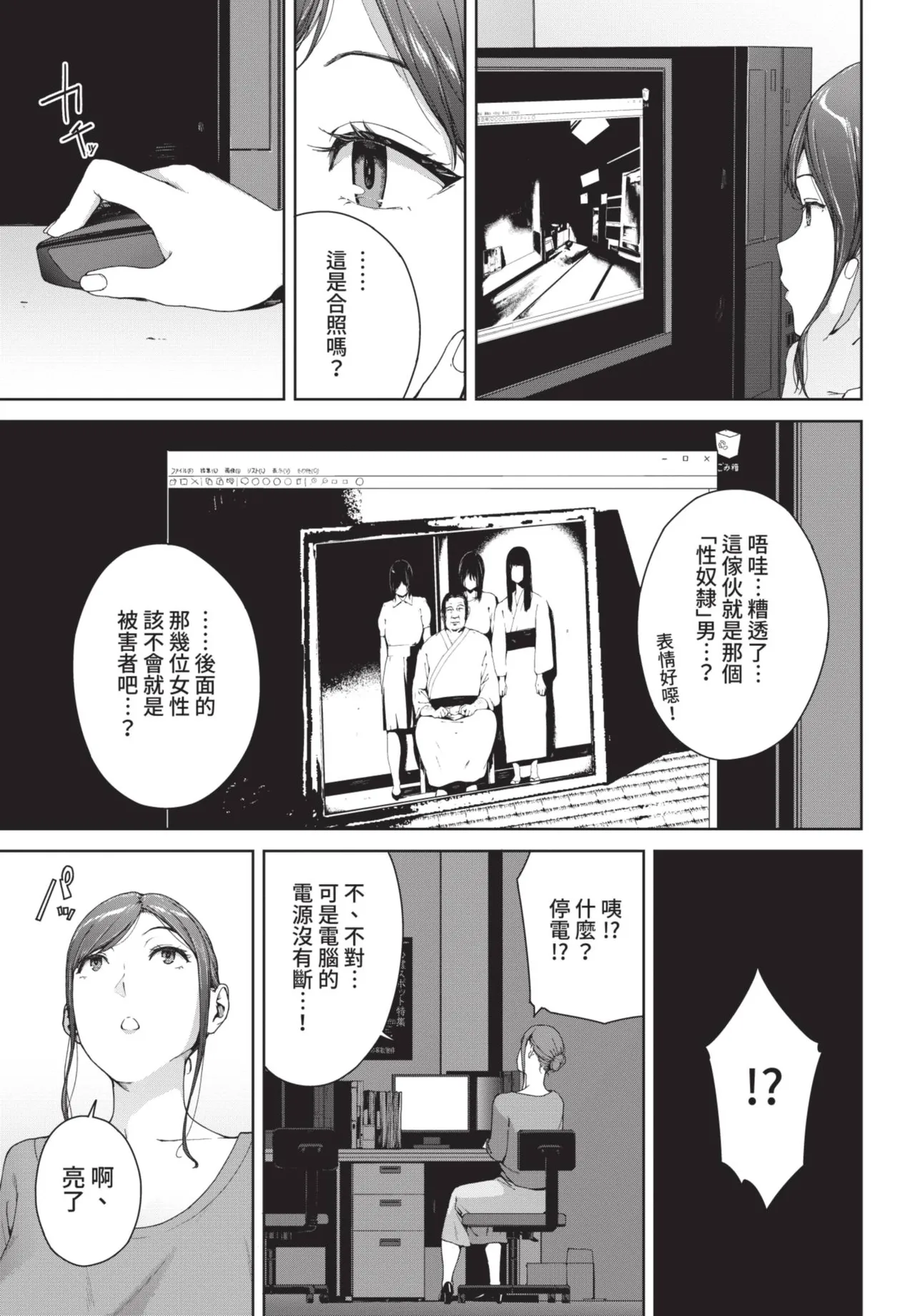 COMIC BAVEL 2021-06 page 199 - uncensored big breasts hentai manga - read online free