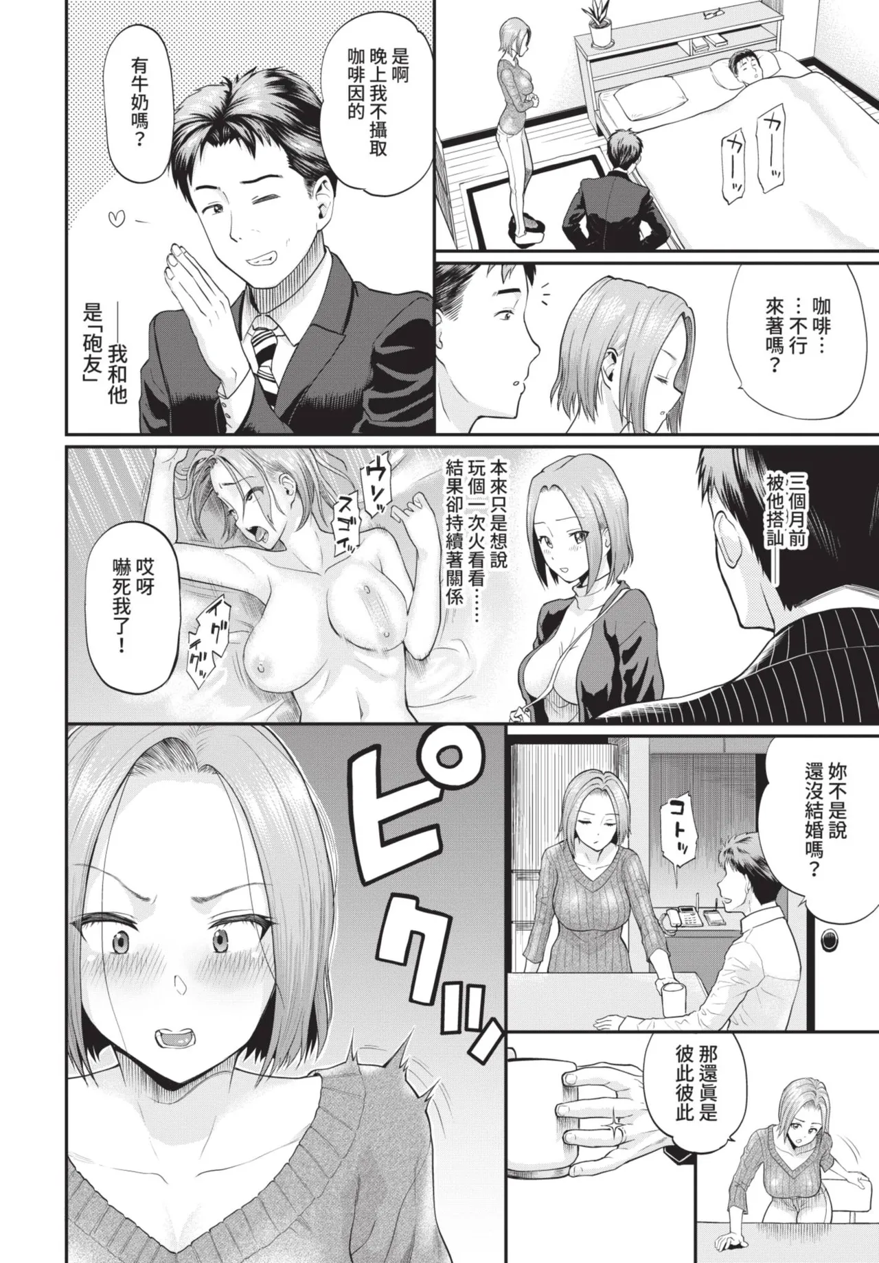 COMIC BAVEL 2021-06 page 218 - big breasts uncensored hentai manga - read online free