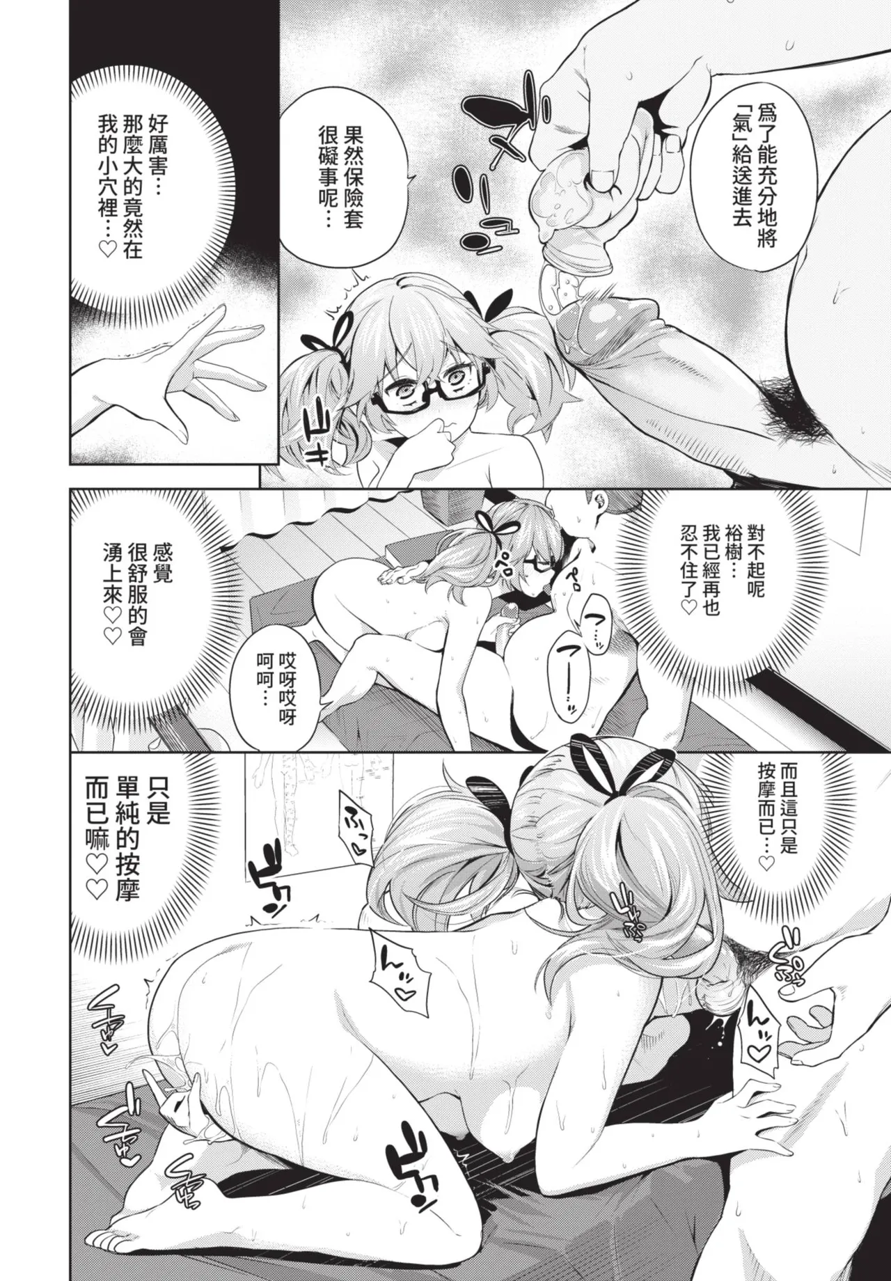 COMIC BAVEL 2021-06 page 248 - big breasts uncensored hentai manga - read online free