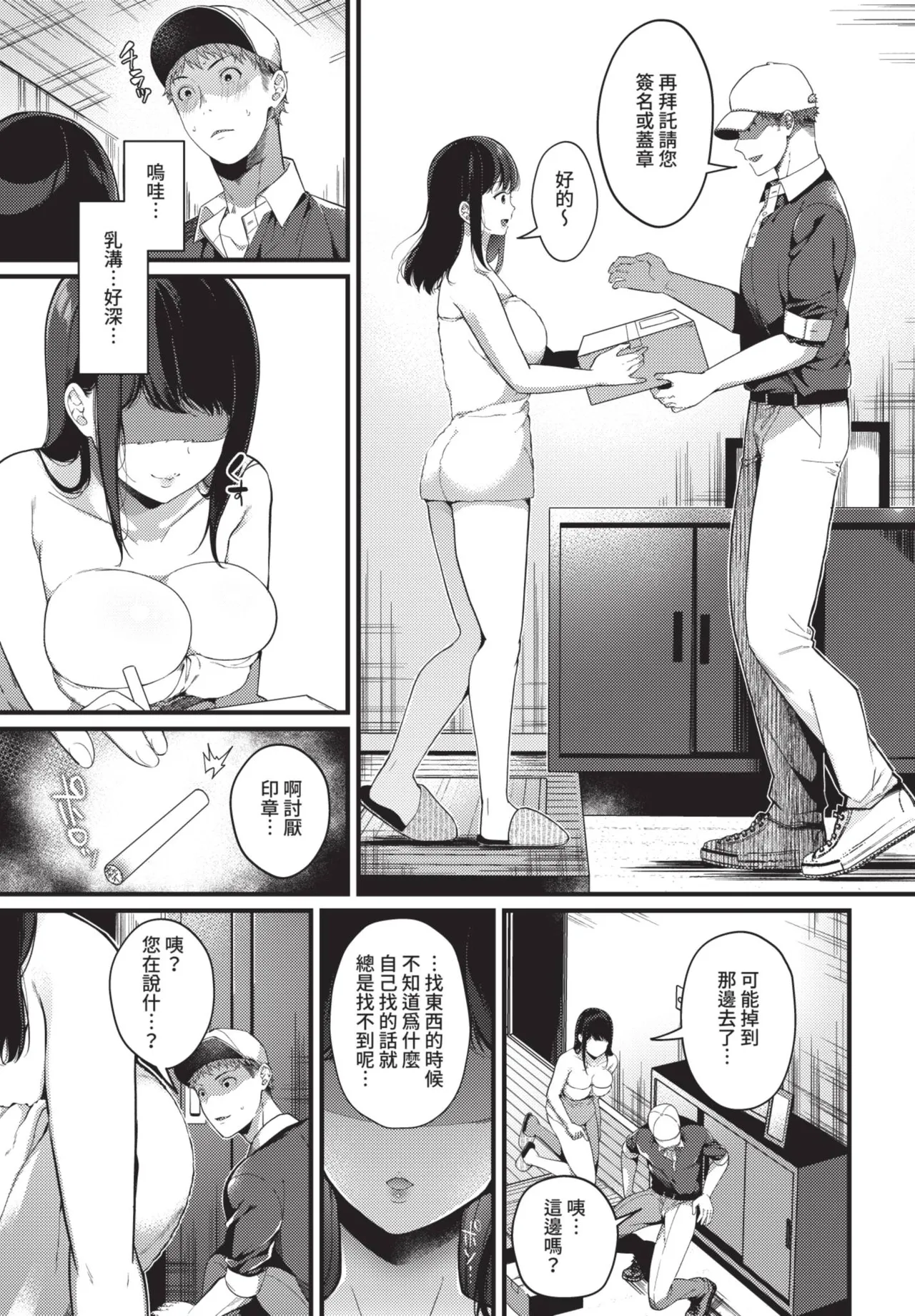 COMIC BAVEL 2021-06 page 271 - big breasts uncensored hentai manga - read online free