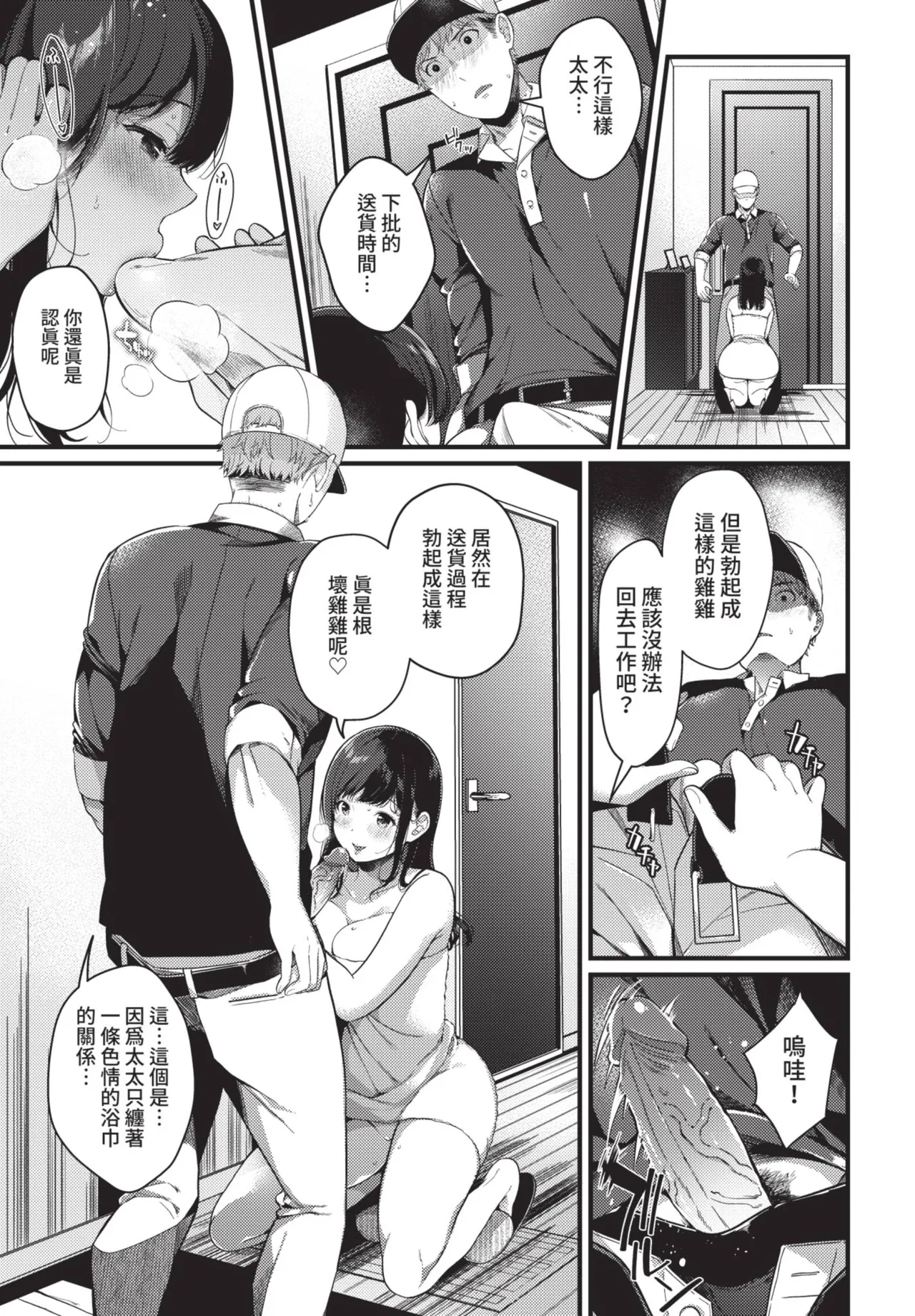 COMIC BAVEL 2021-06 page 273 - uncensored big breasts hentai manga - read online free